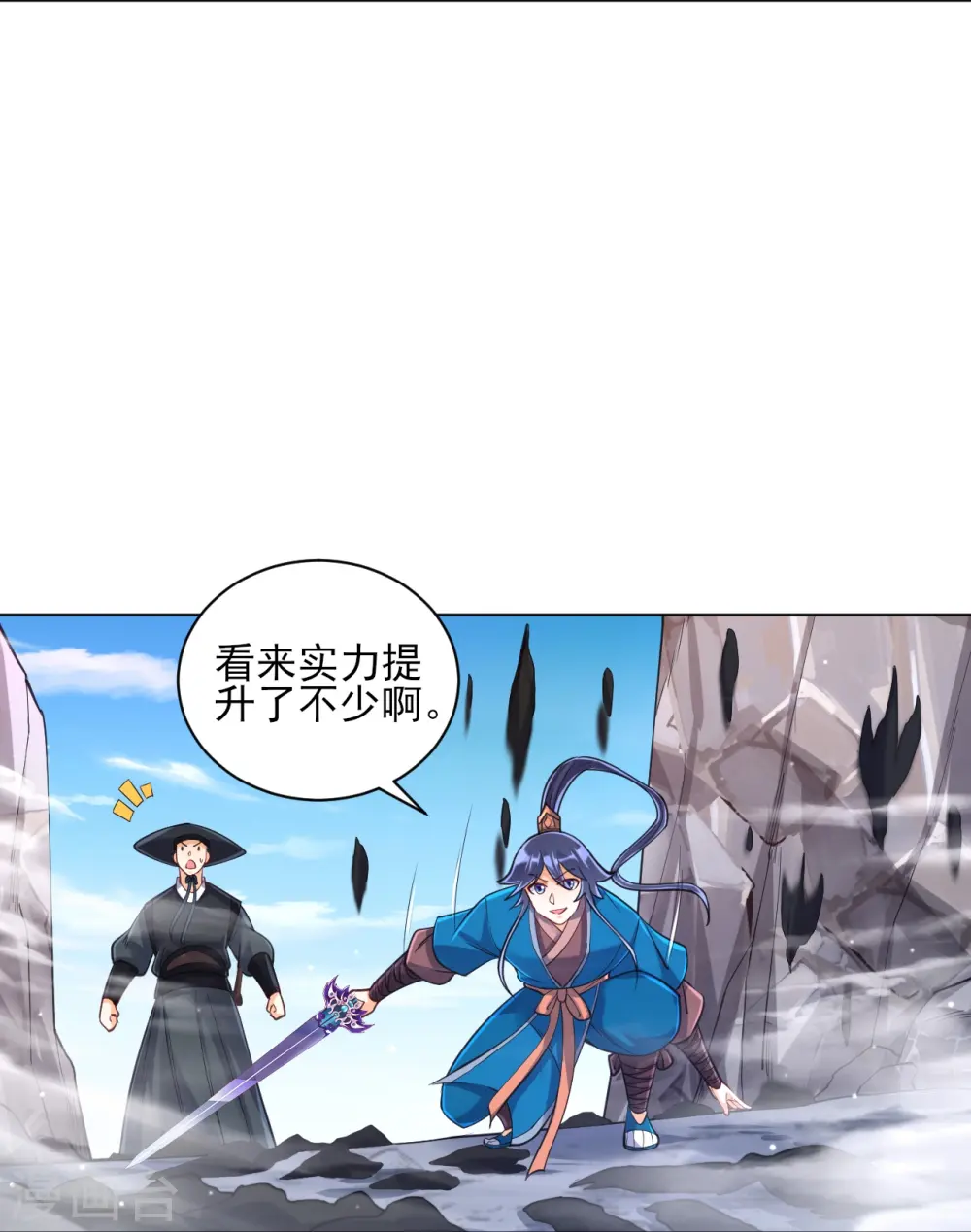 第264话 弑熊 第9页