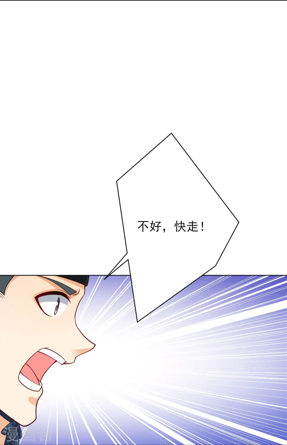 第264话 弑熊 第10页