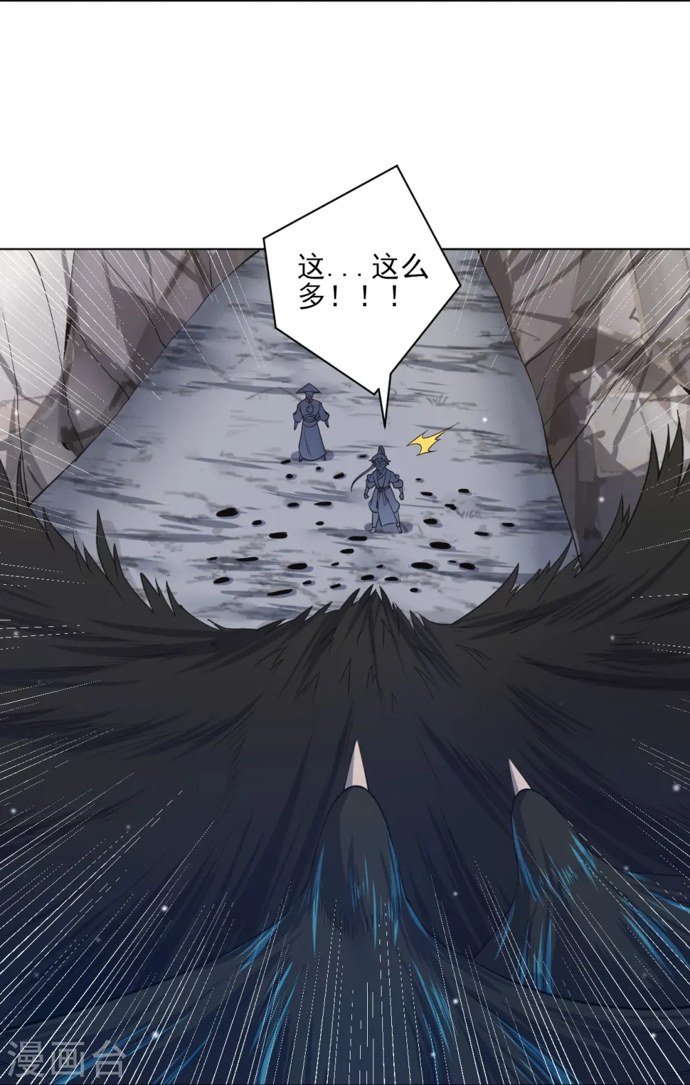 第264话 弑熊 第11页