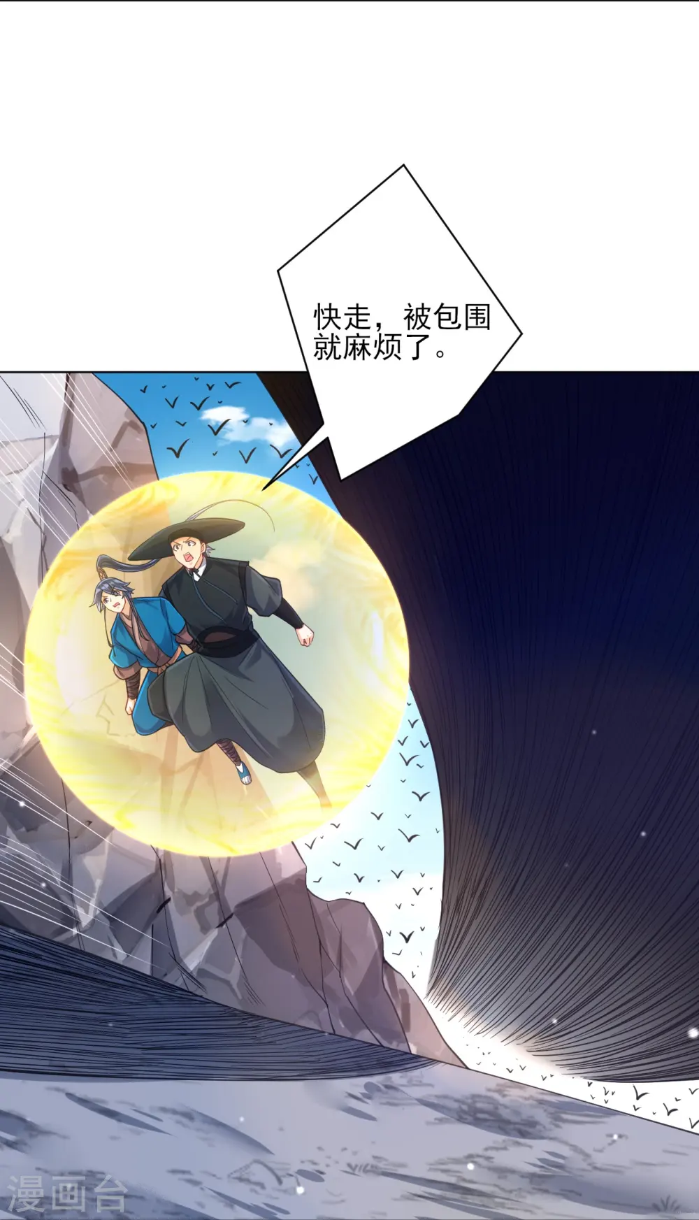 第264话 弑熊 第12页