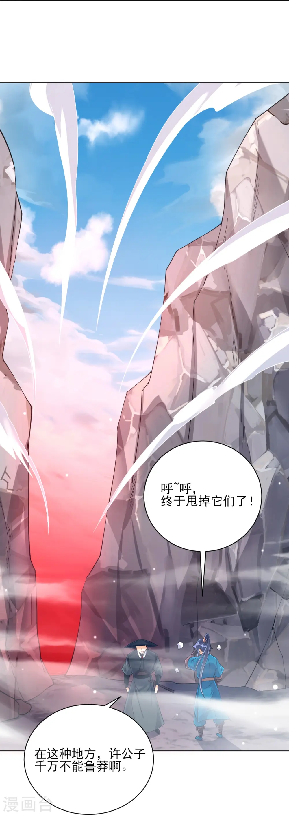 第264话 弑熊 第13页