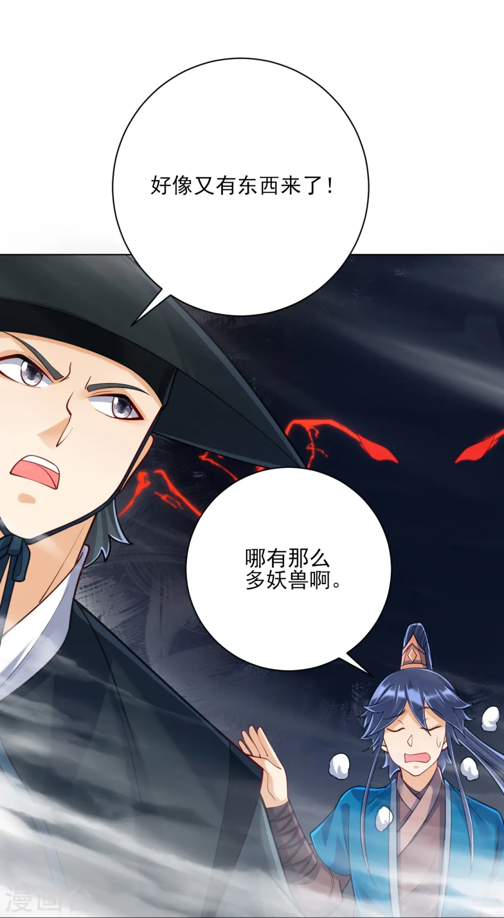 第264话 弑熊 第14页