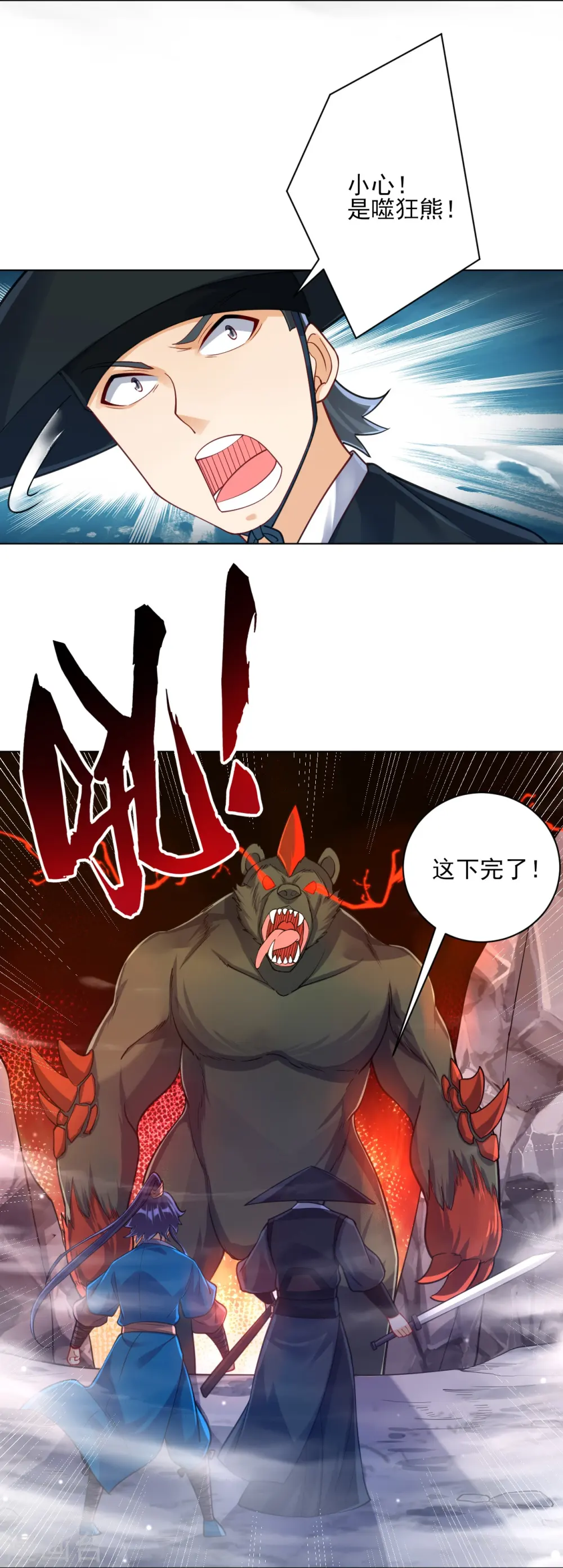 第264话 弑熊 第15页