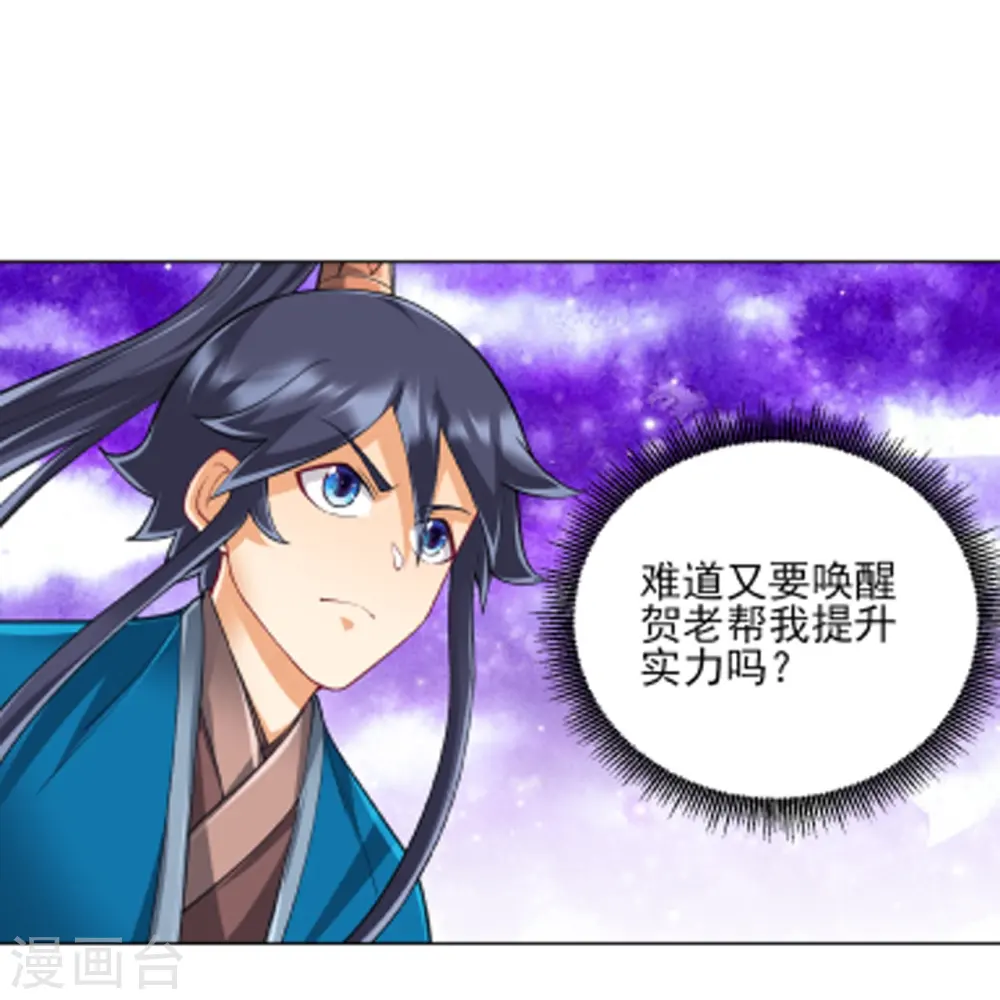 第264话 弑熊 第18页