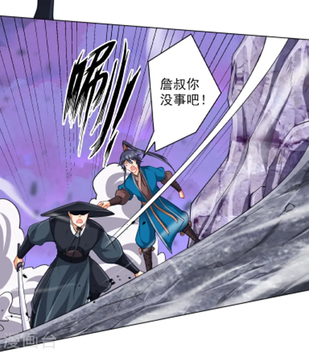 第264话 弑熊 第22页