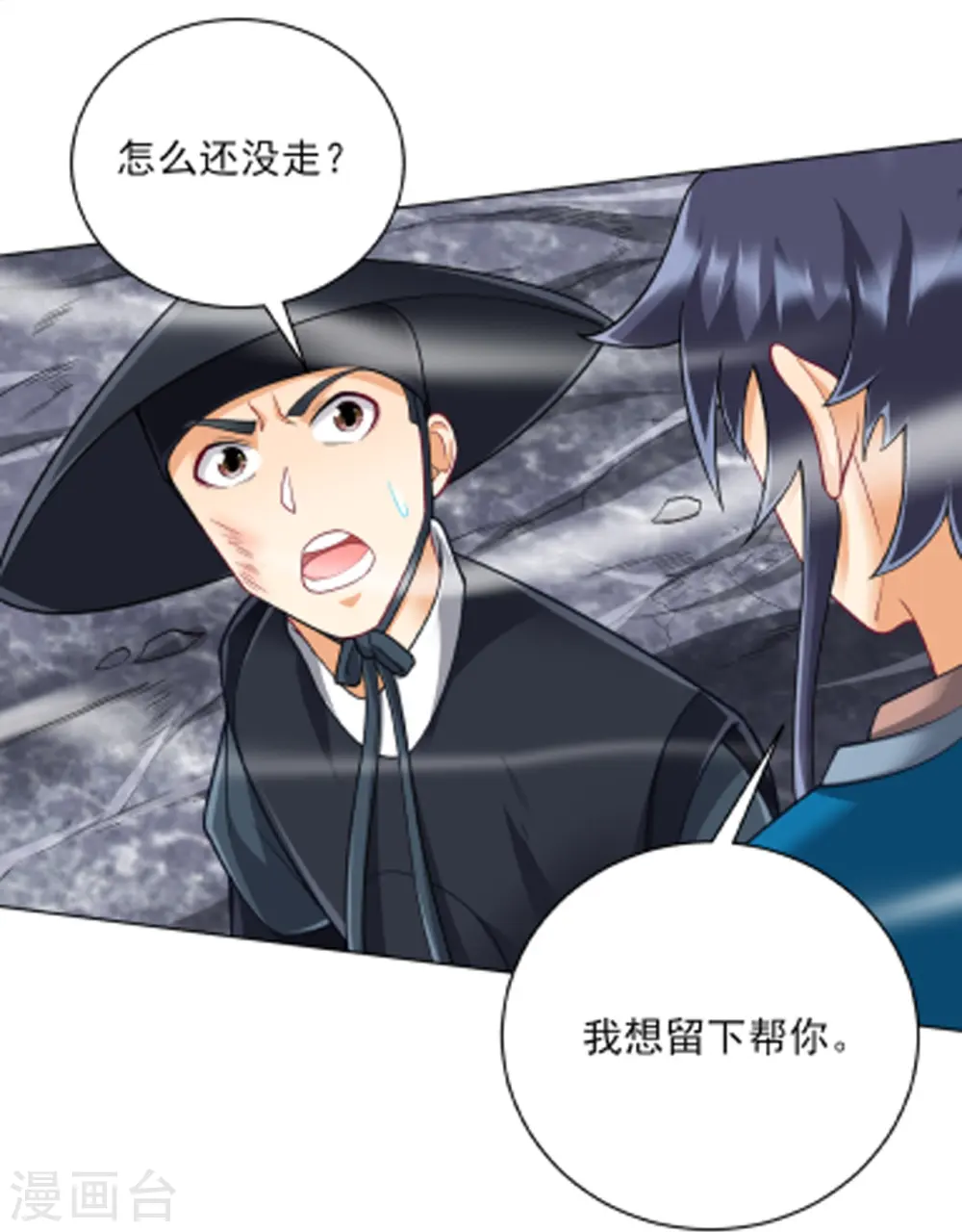 第264话 弑熊 第23页