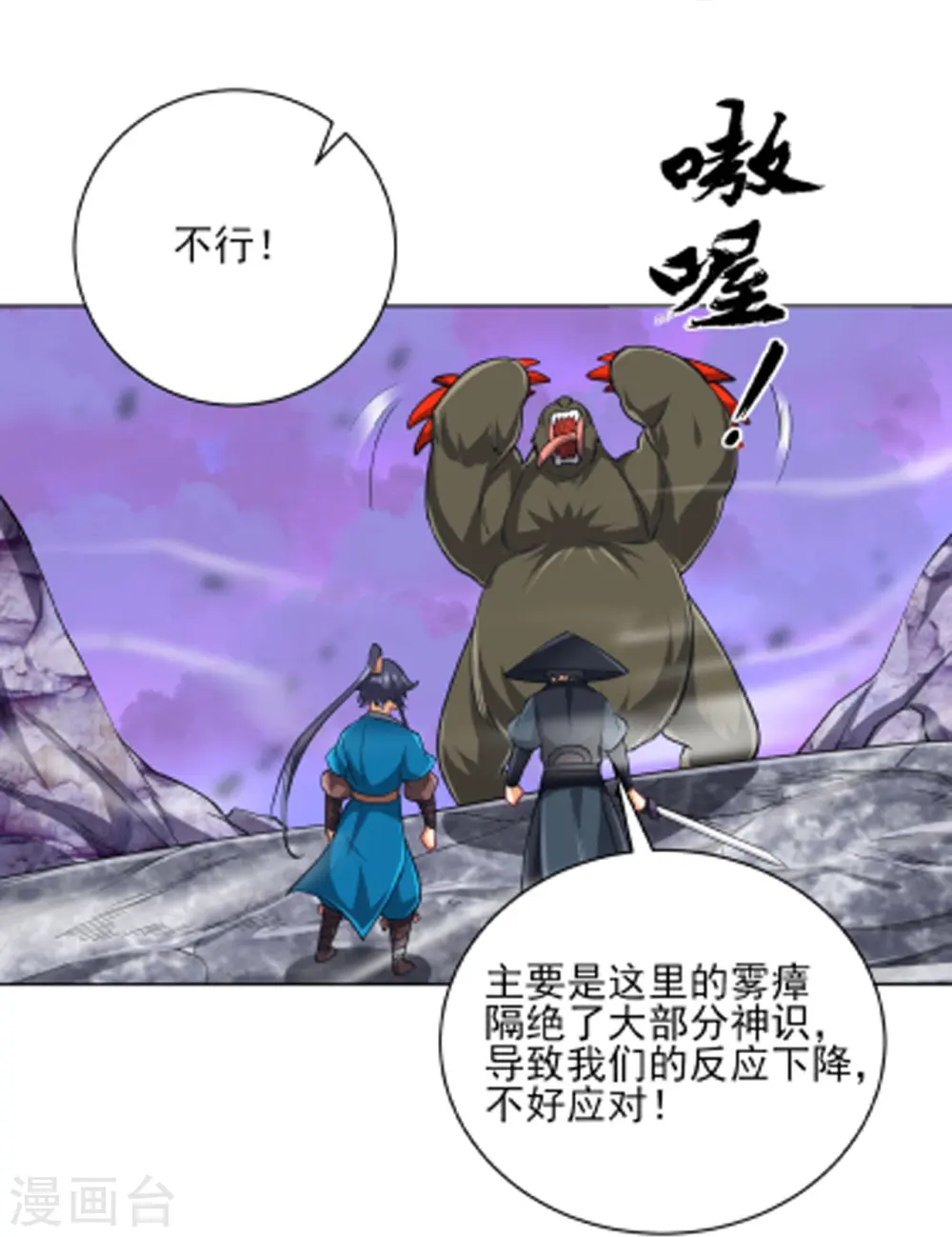 第264话 弑熊 第24页
