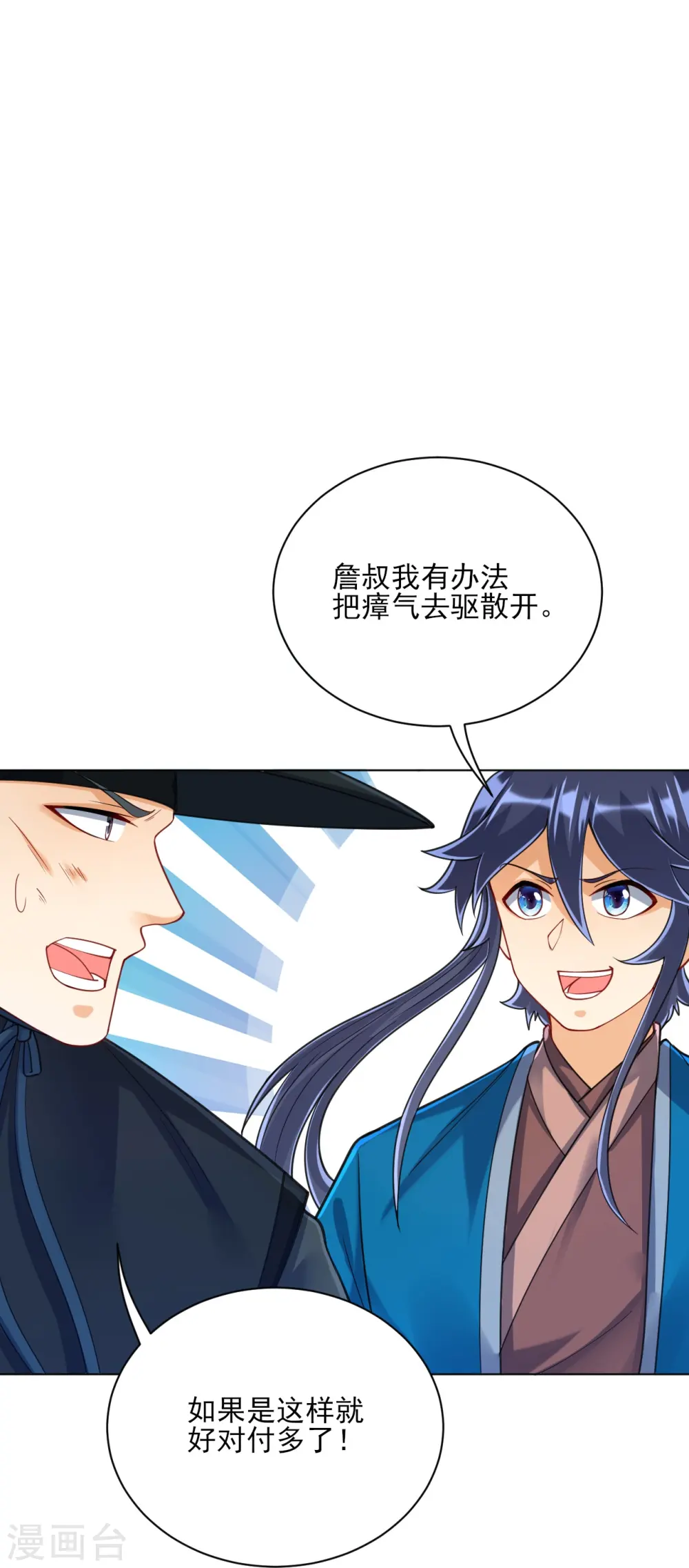 第264话 弑熊 第25页