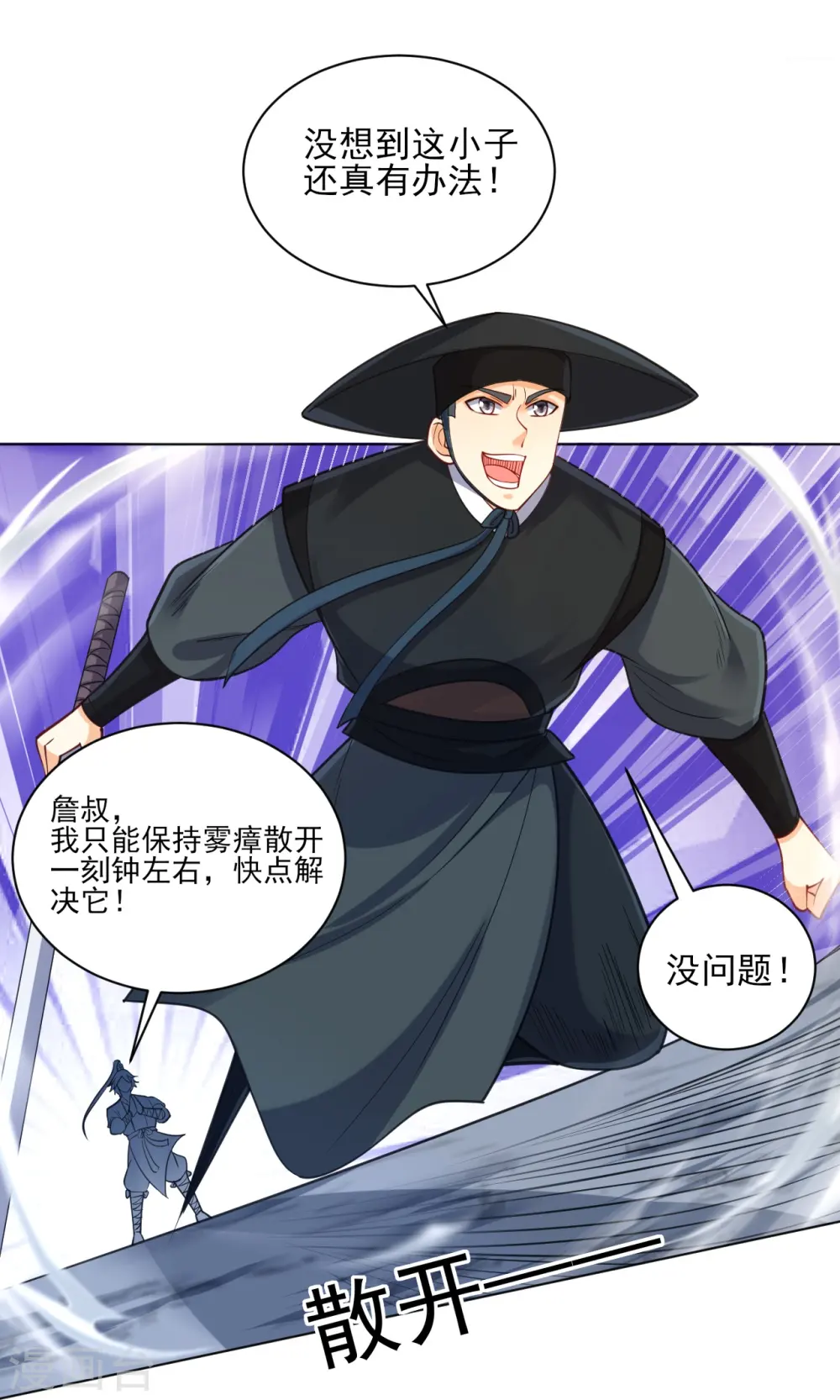 第264话 弑熊 第27页