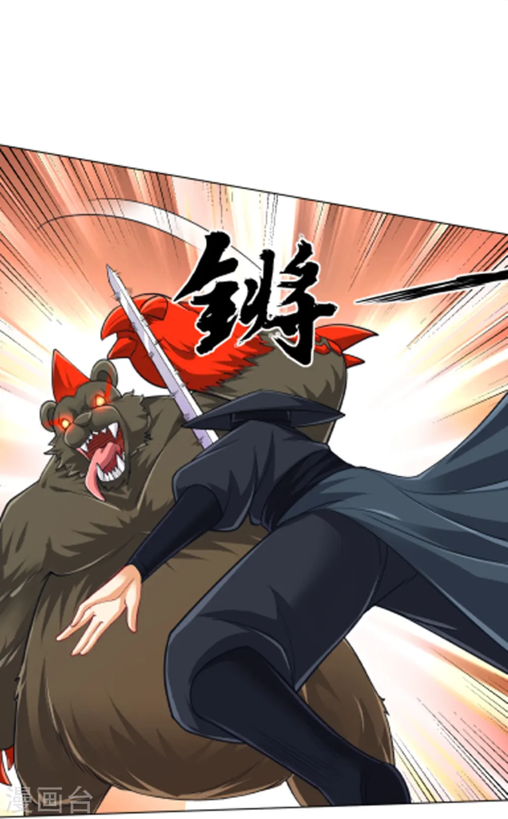 第264话 弑熊 第31页