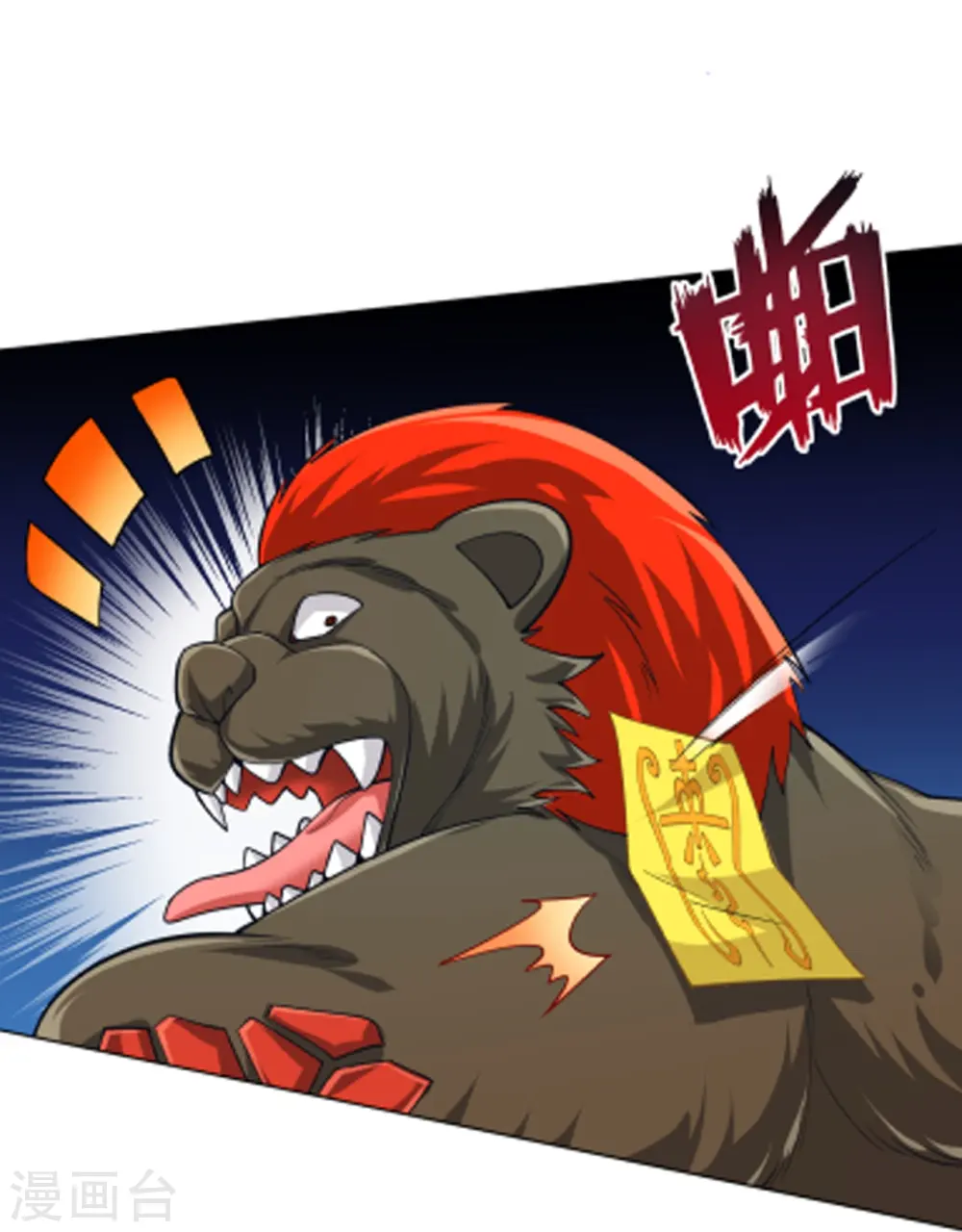 第264话 弑熊 第34页