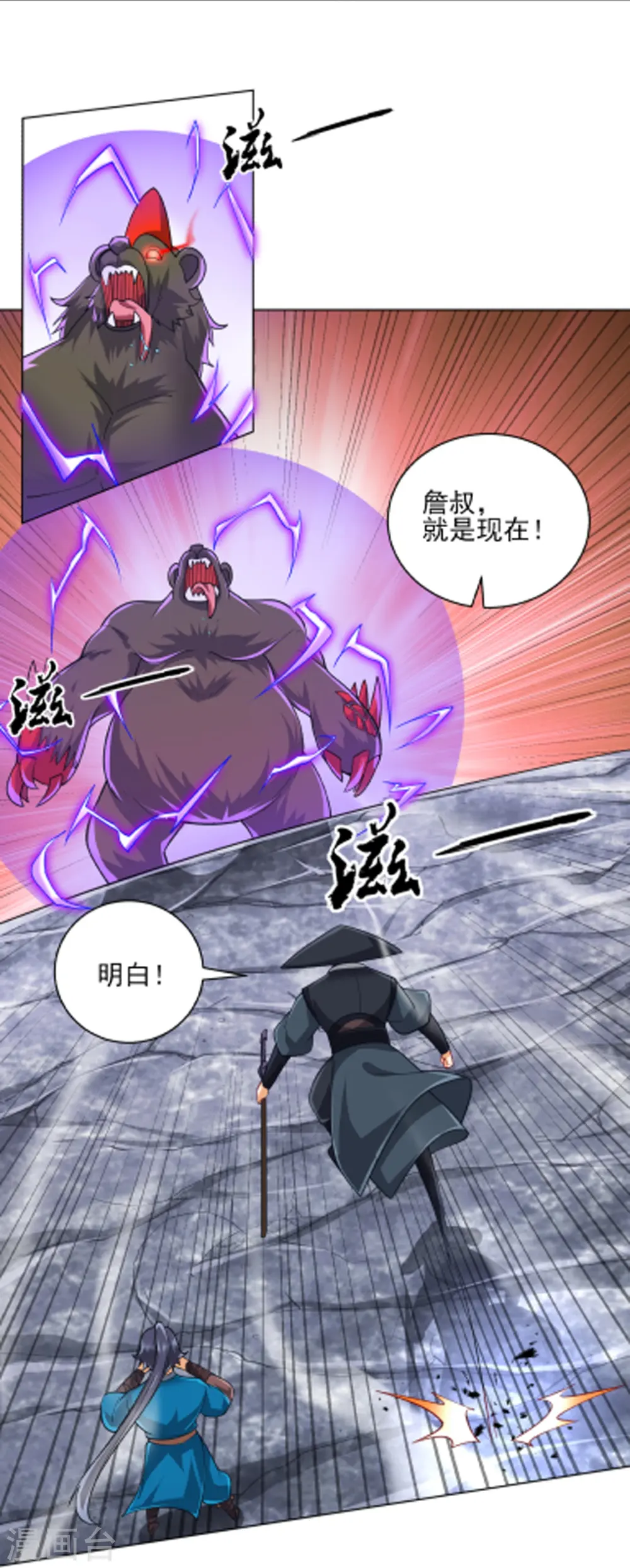 第264话 弑熊 第36页