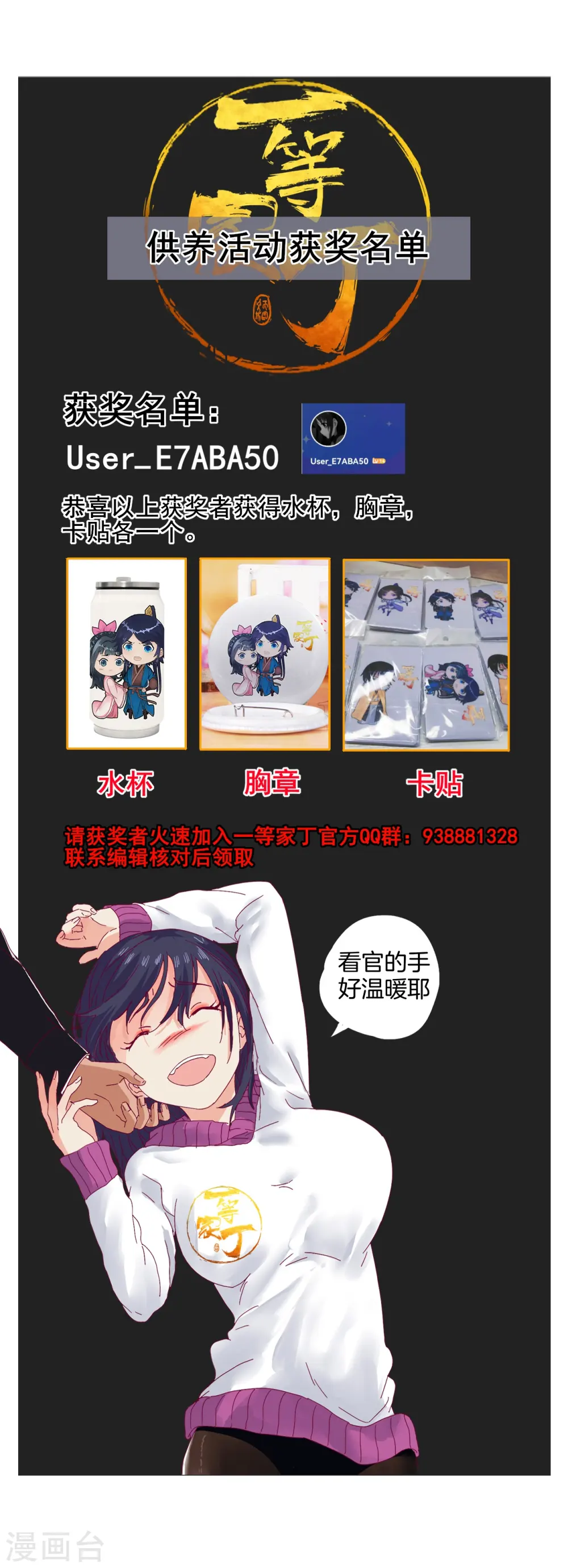 第264话 弑熊 第39页