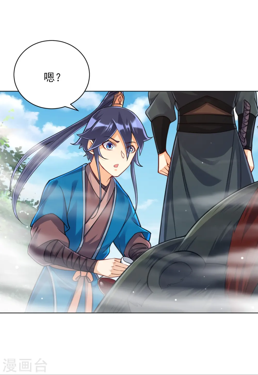 第265话 千樟岭 第3页