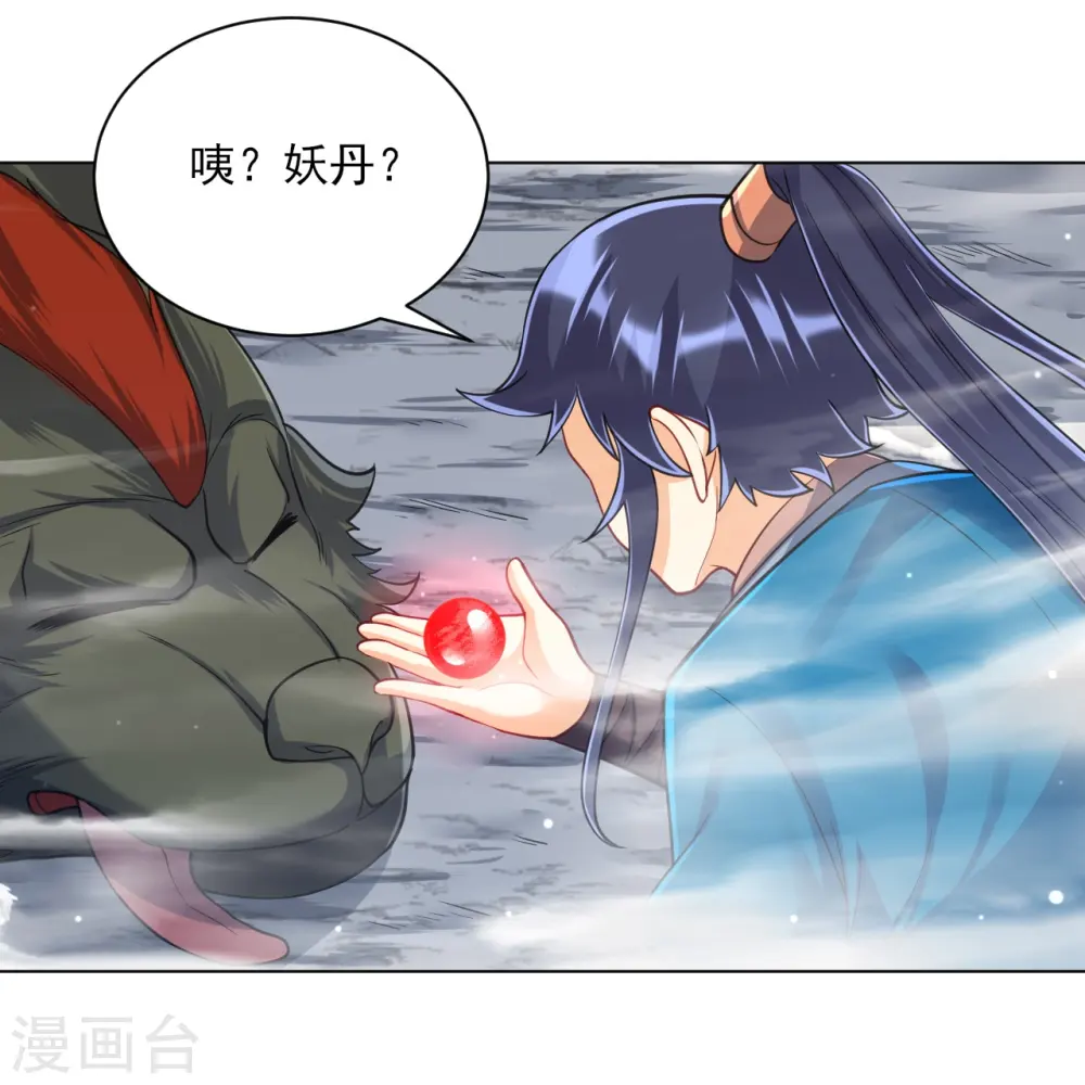 第265话 千樟岭 第5页