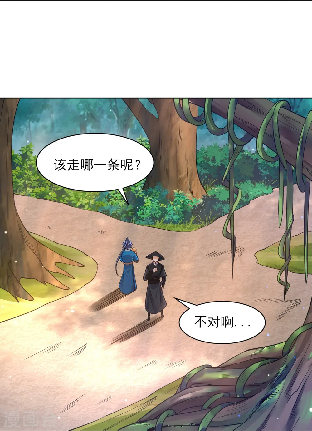 第265话 千樟岭 第14页