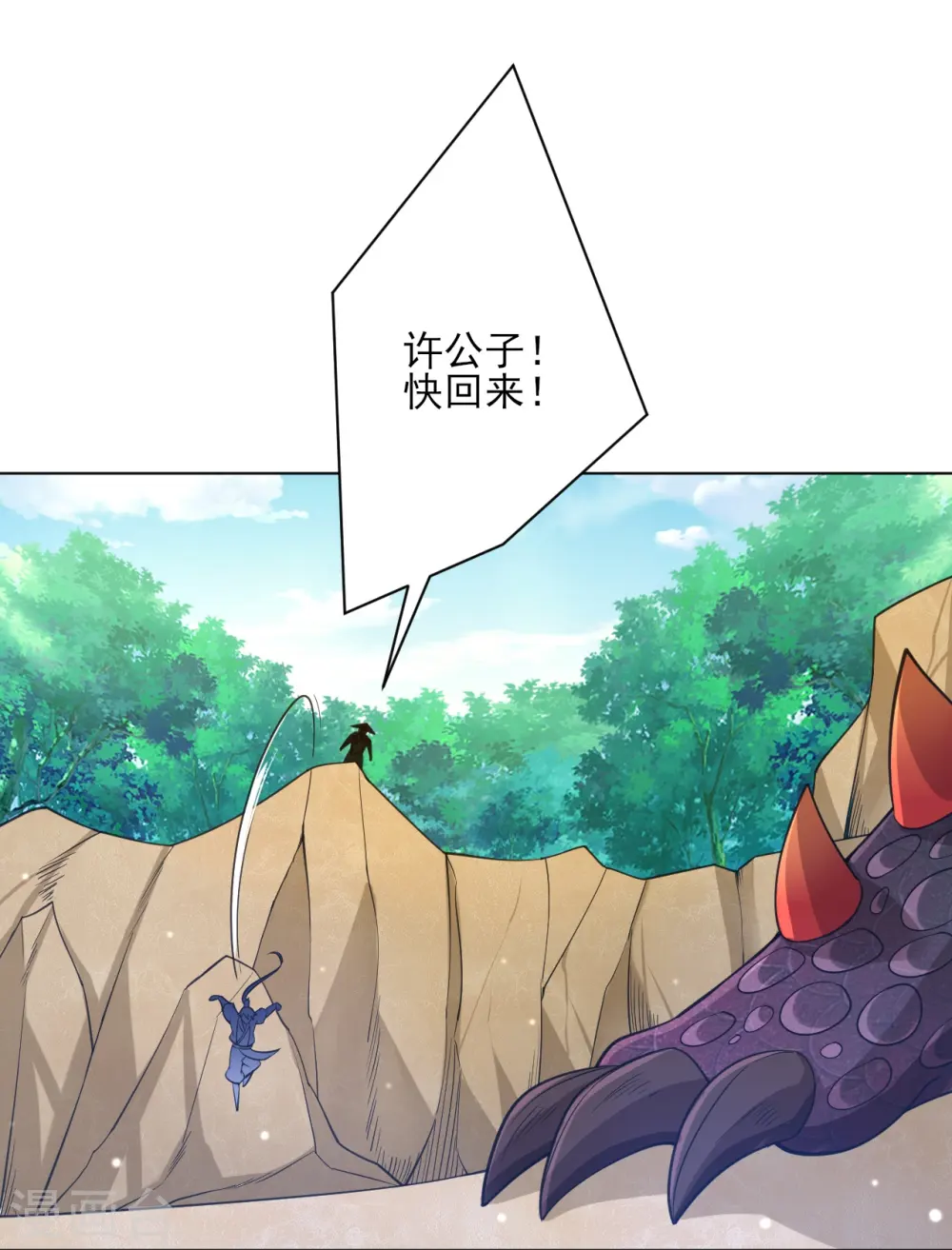 第265话 千樟岭 第31页