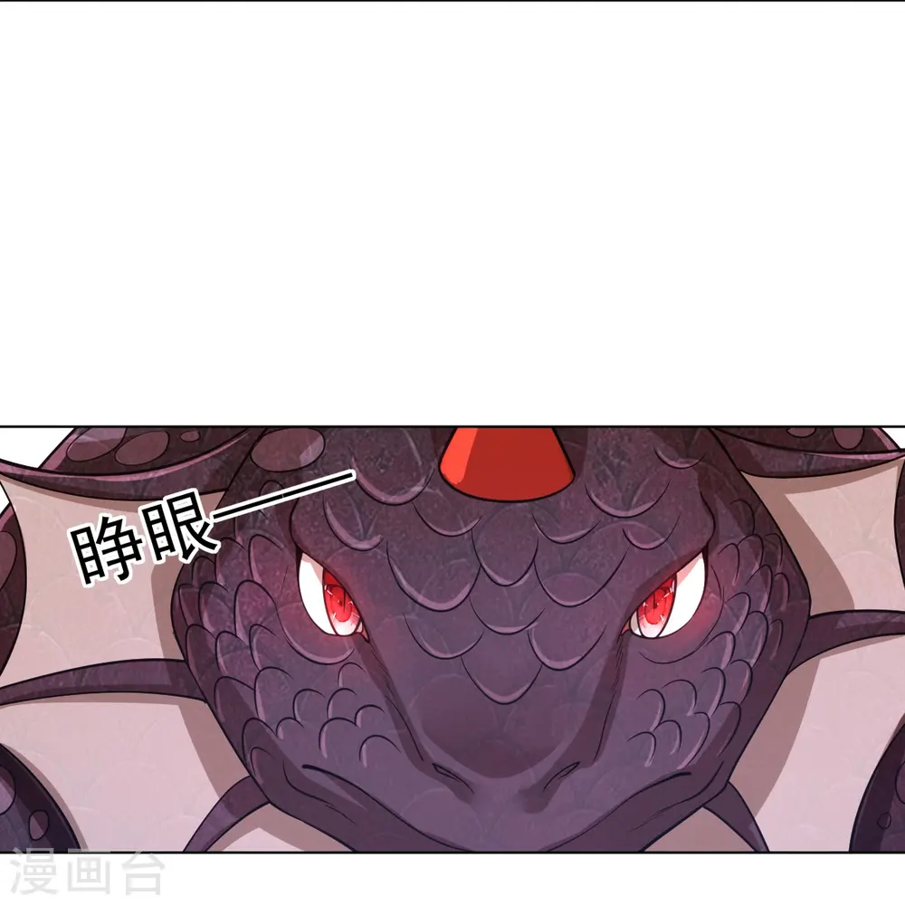 第265话 千樟岭 第32页