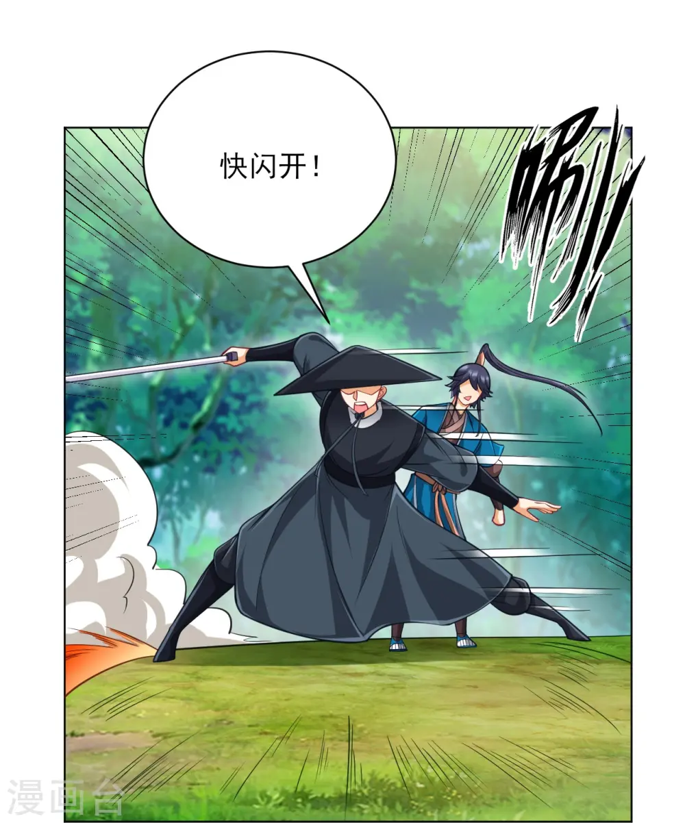 第265话 千樟岭 第37页
