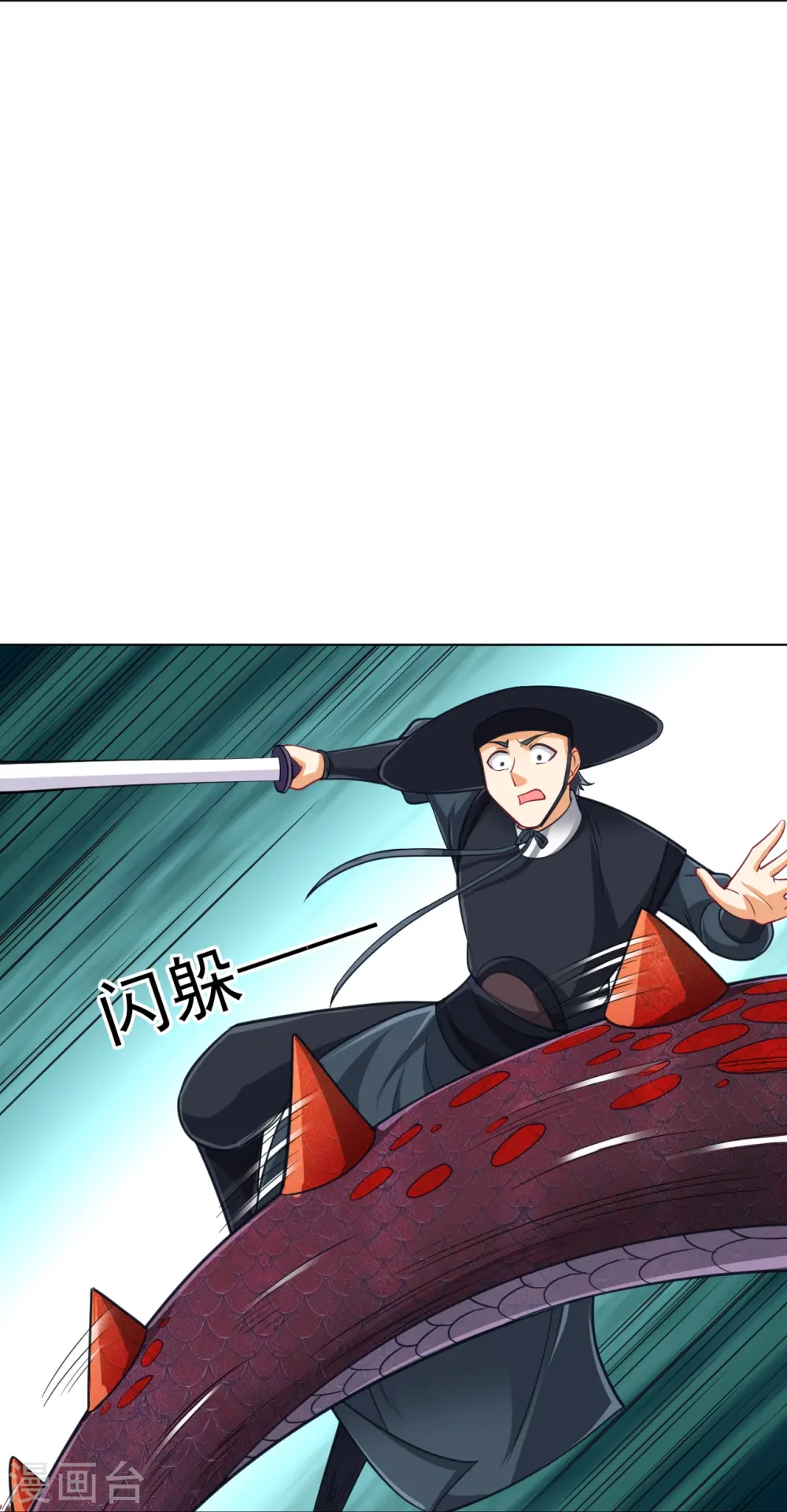 第265话 千樟岭 第39页