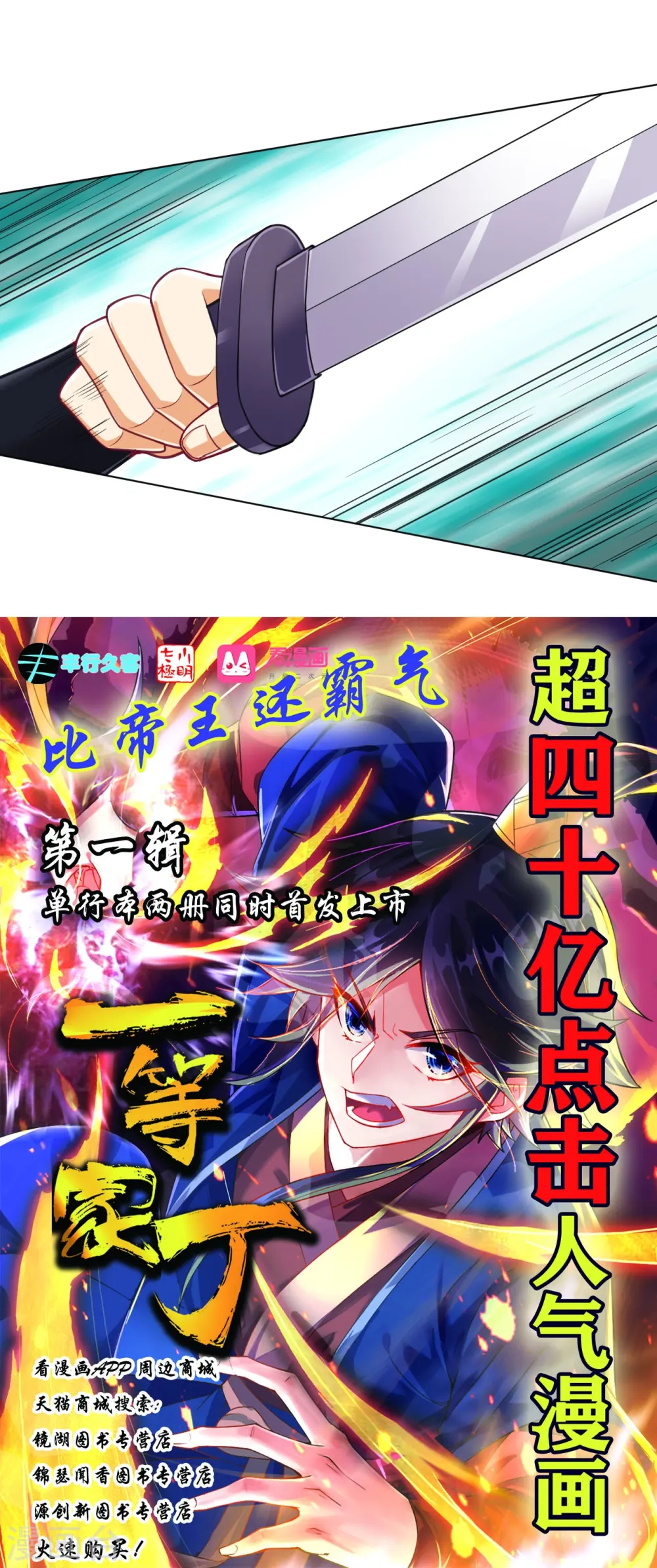 第265话 千樟岭 第41页