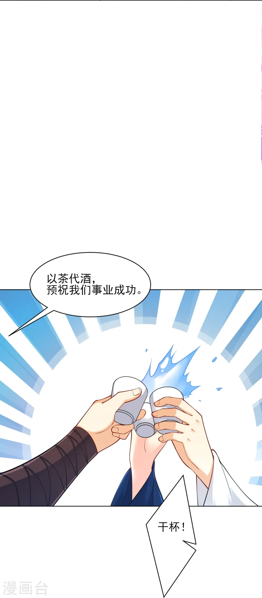 第261话 最强组合 第11页