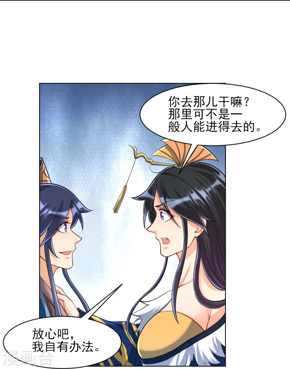 第261话 最强组合 第14页