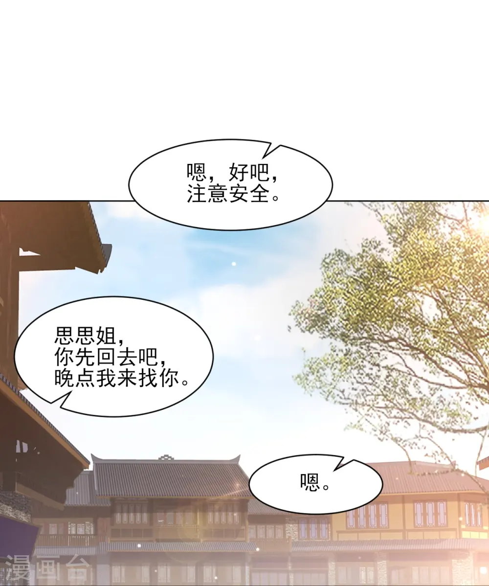 第261话 最强组合 第15页