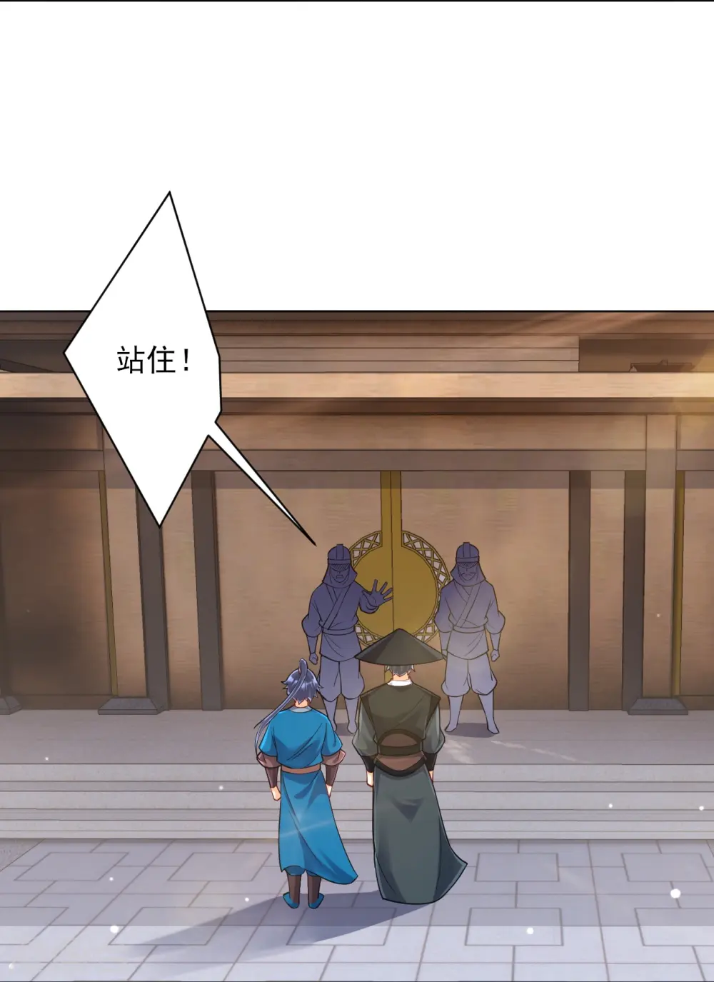 第261话 最强组合 第16页
