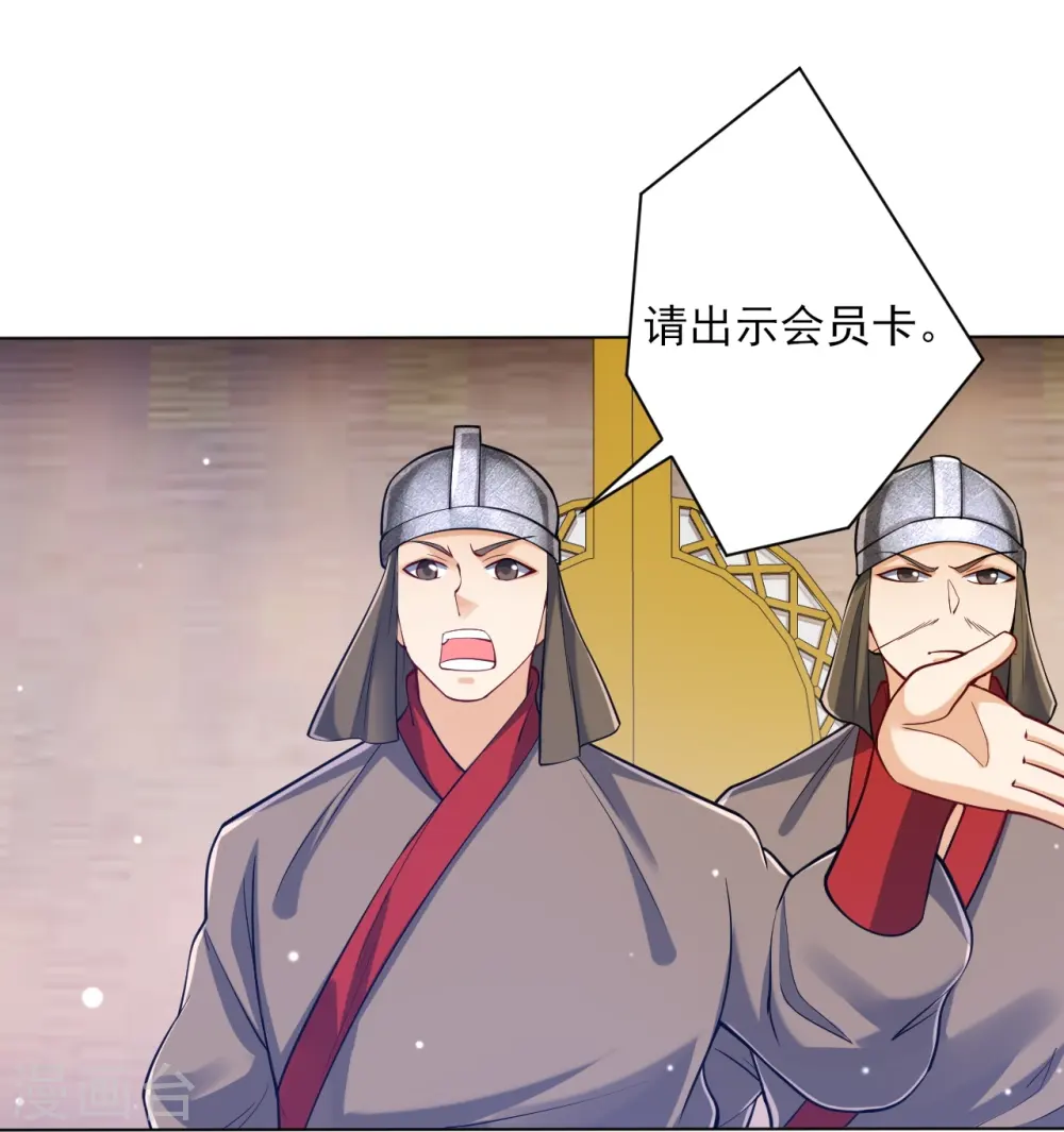 第261话 最强组合 第18页