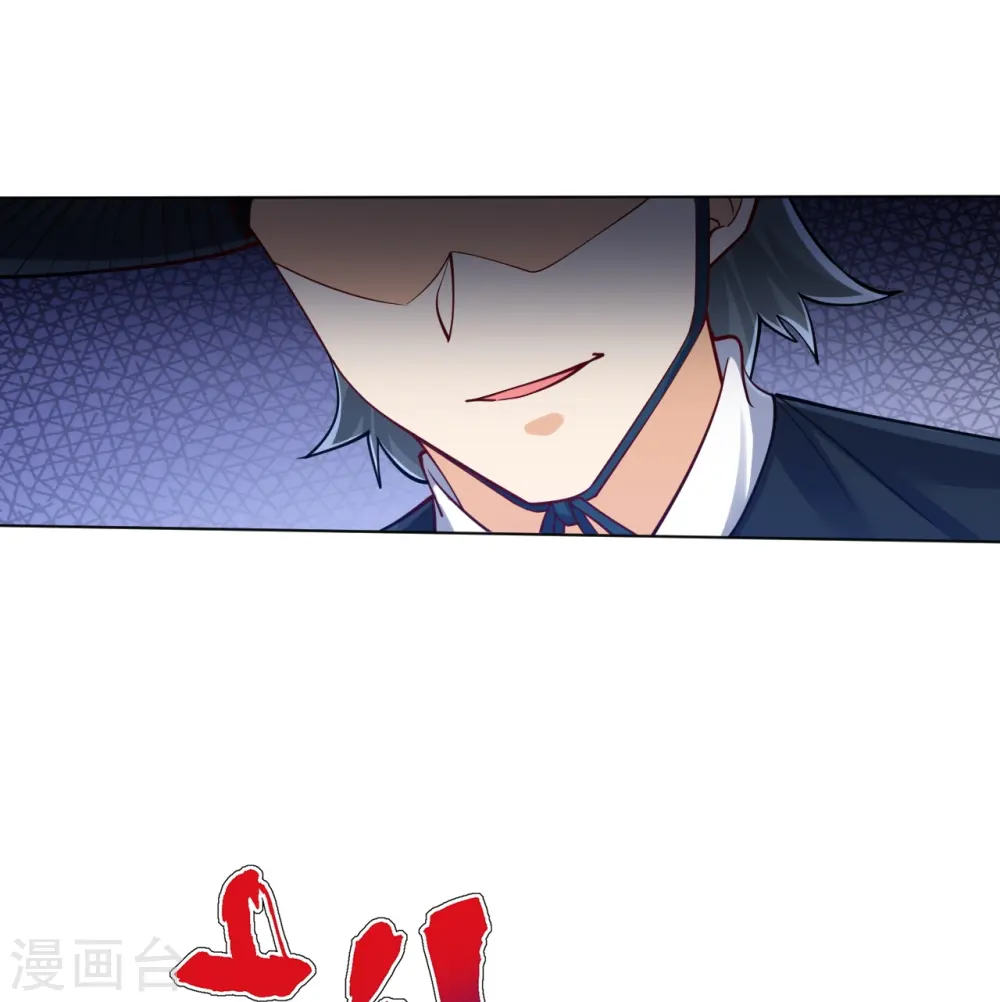 第261话 最强组合 第20页