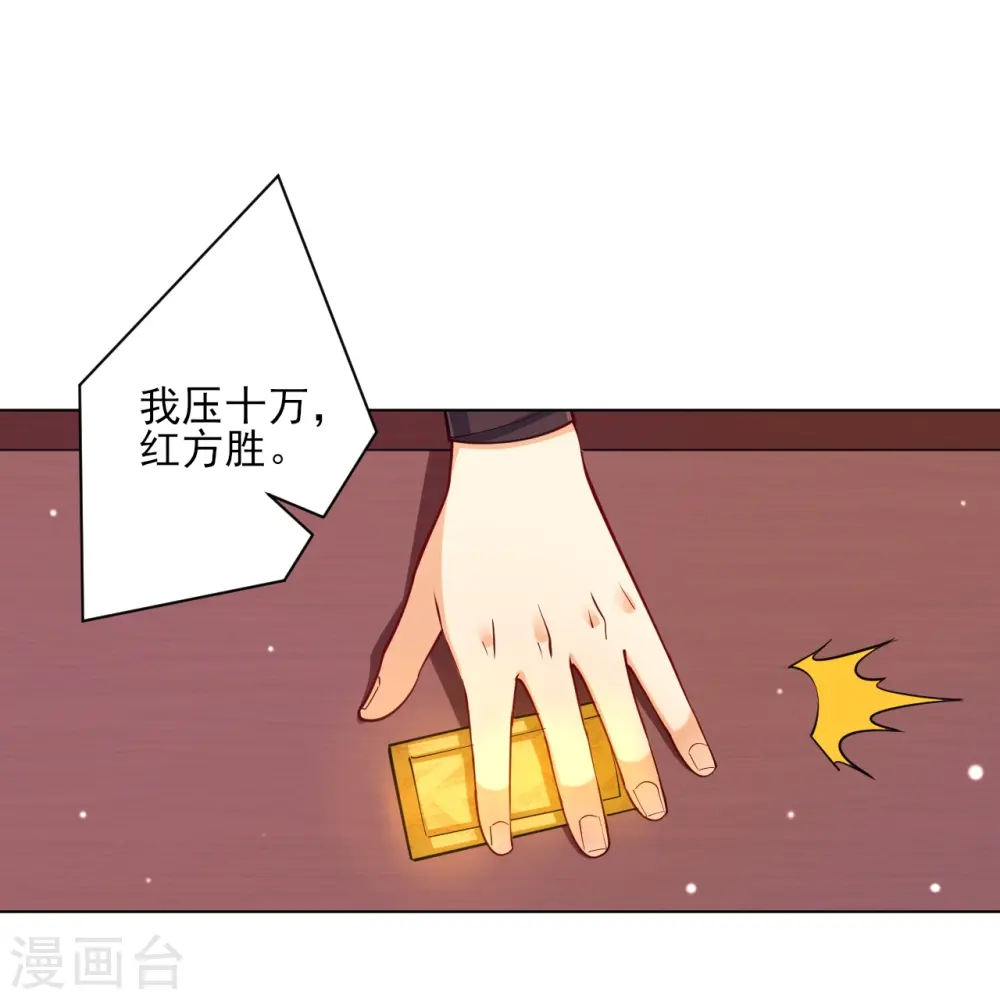 第261话 最强组合 第23页