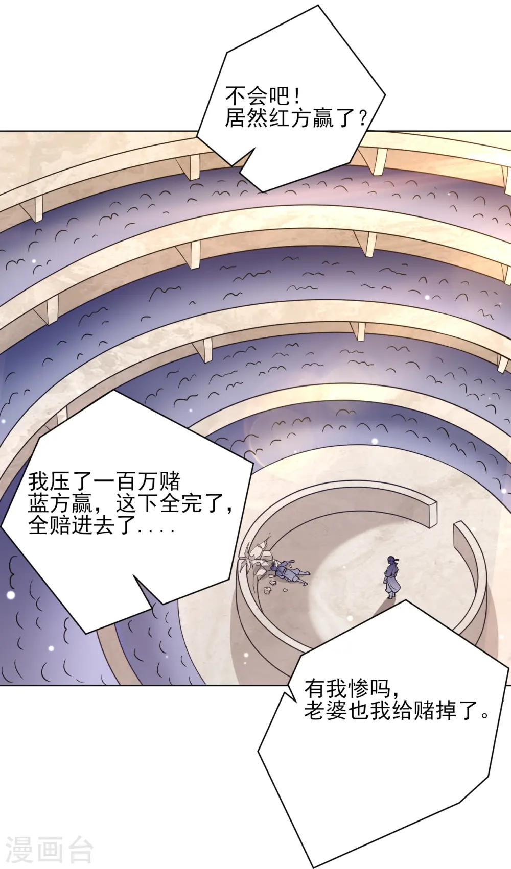 第261话 最强组合 第29页