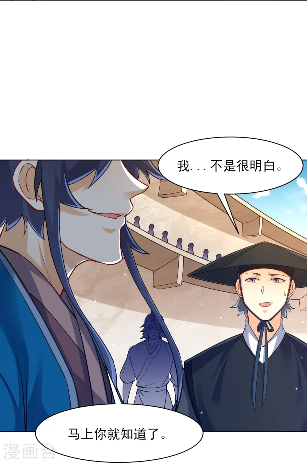 第261话 最强组合 第31页