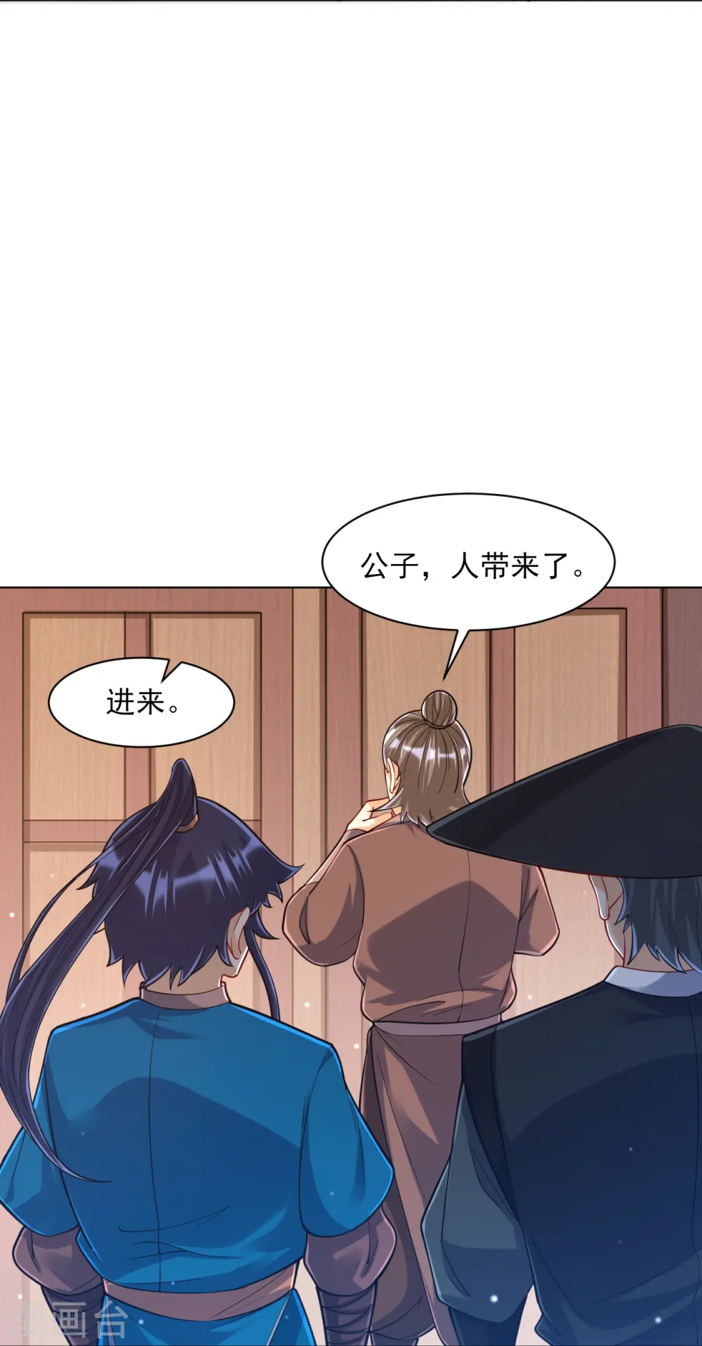 第261话 最强组合 第33页