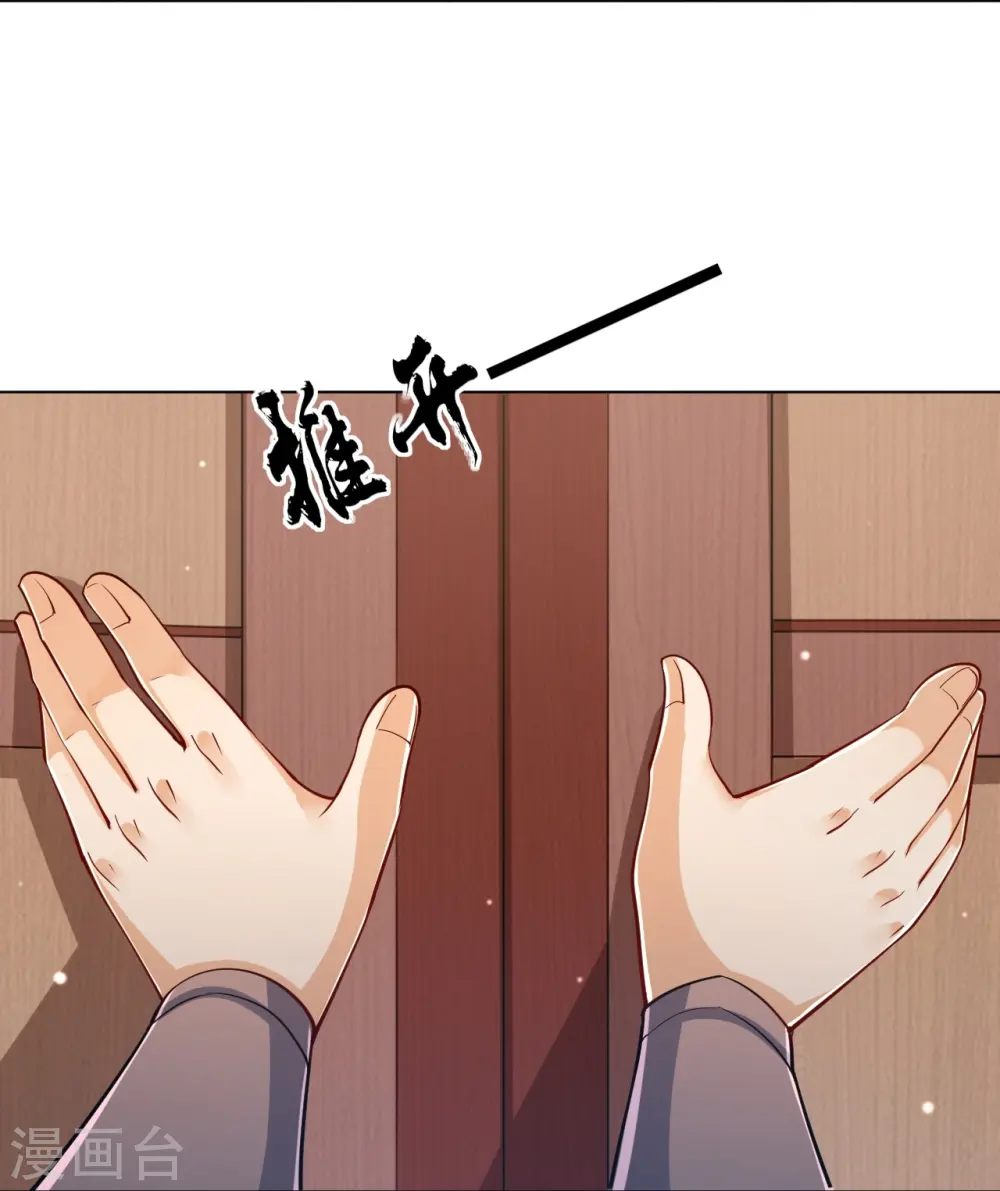 第261话 最强组合 第34页