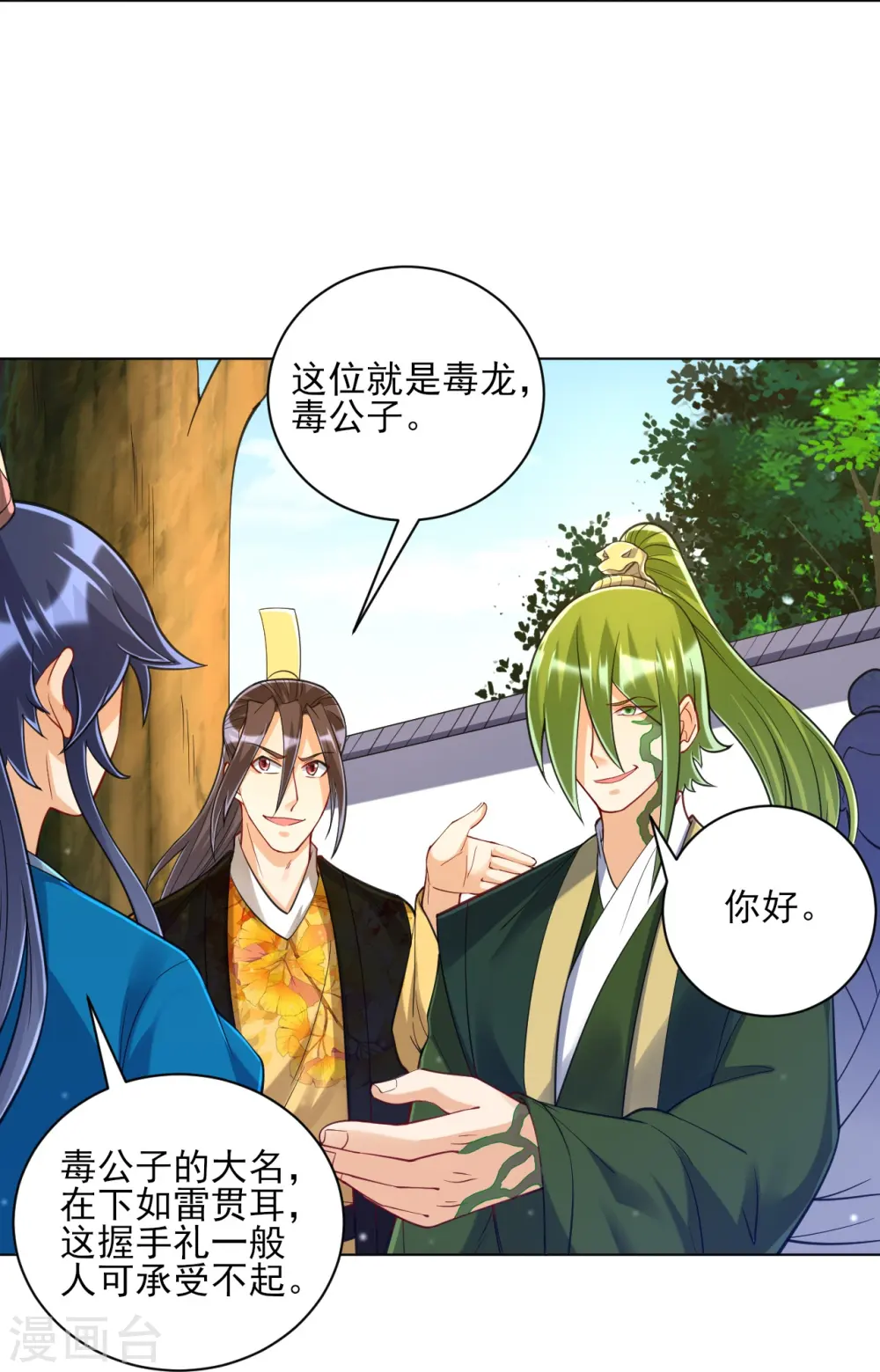 第263话 地图 第7页