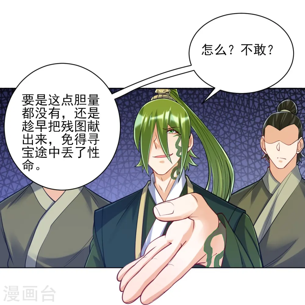 第263话 地图 第8页