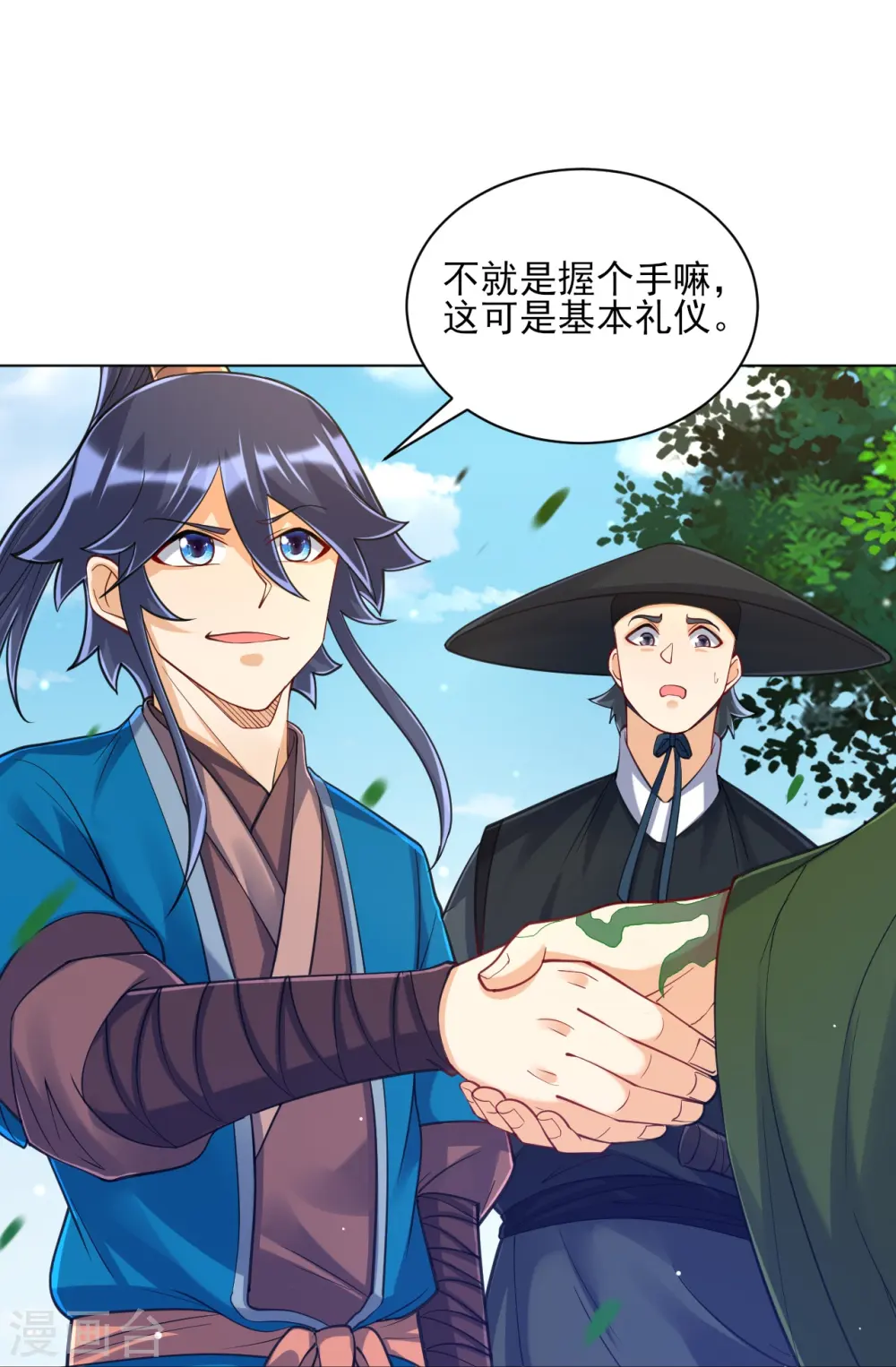 第263话 地图 第9页
