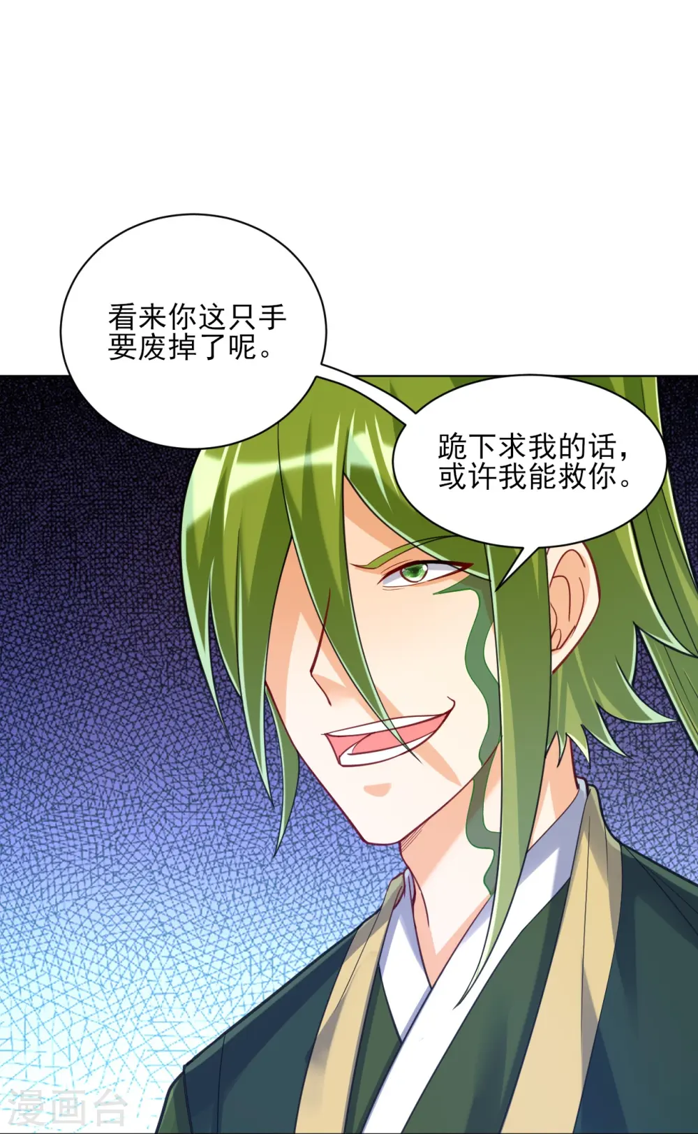 第263话 地图 第12页