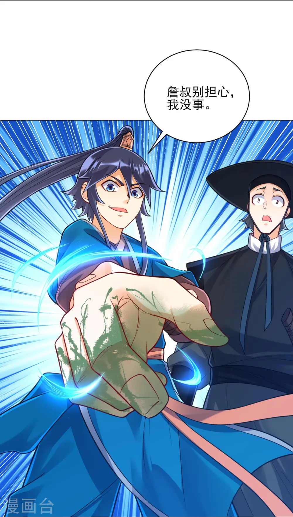 第263话 地图 第13页