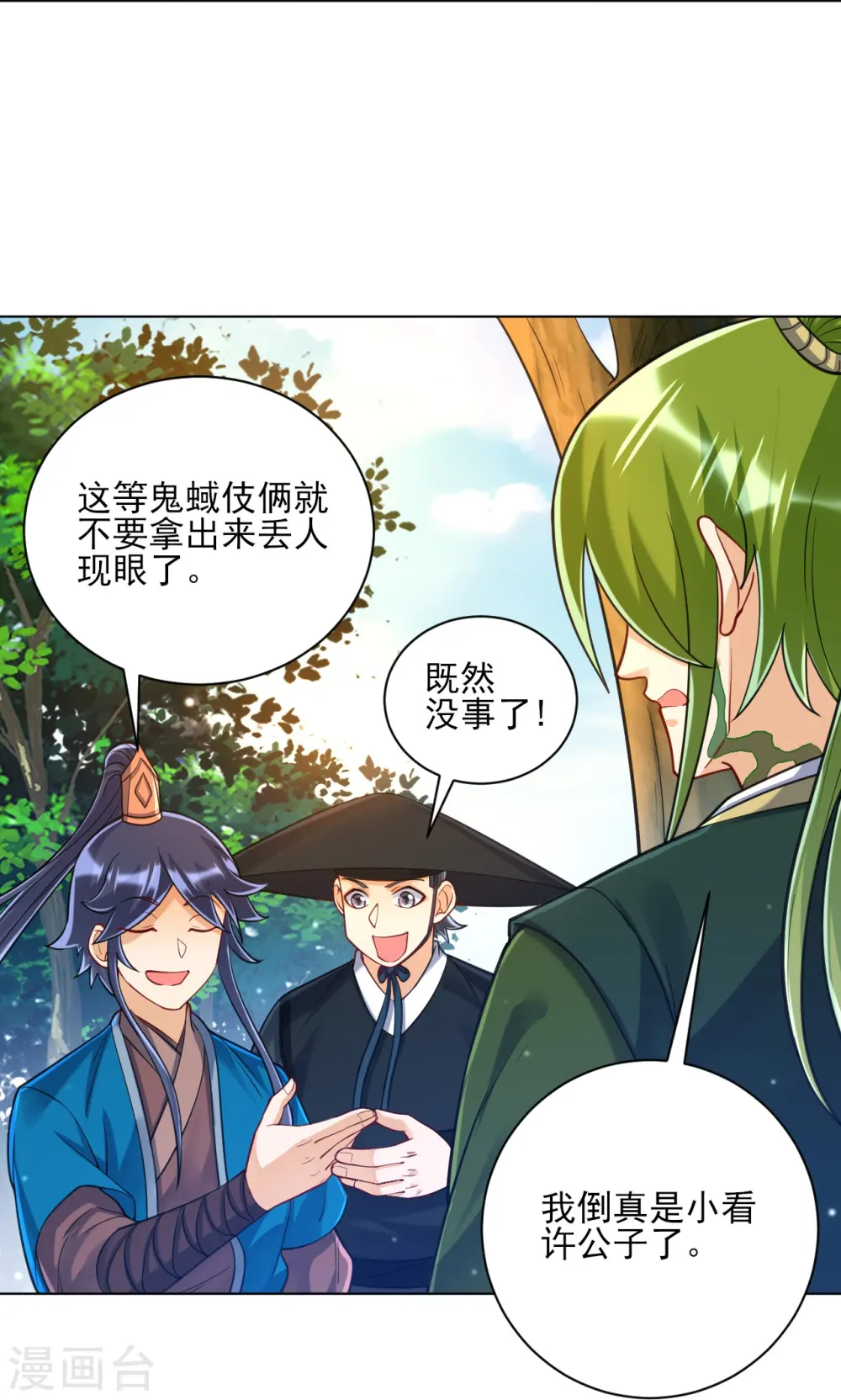 第263话 地图 第15页