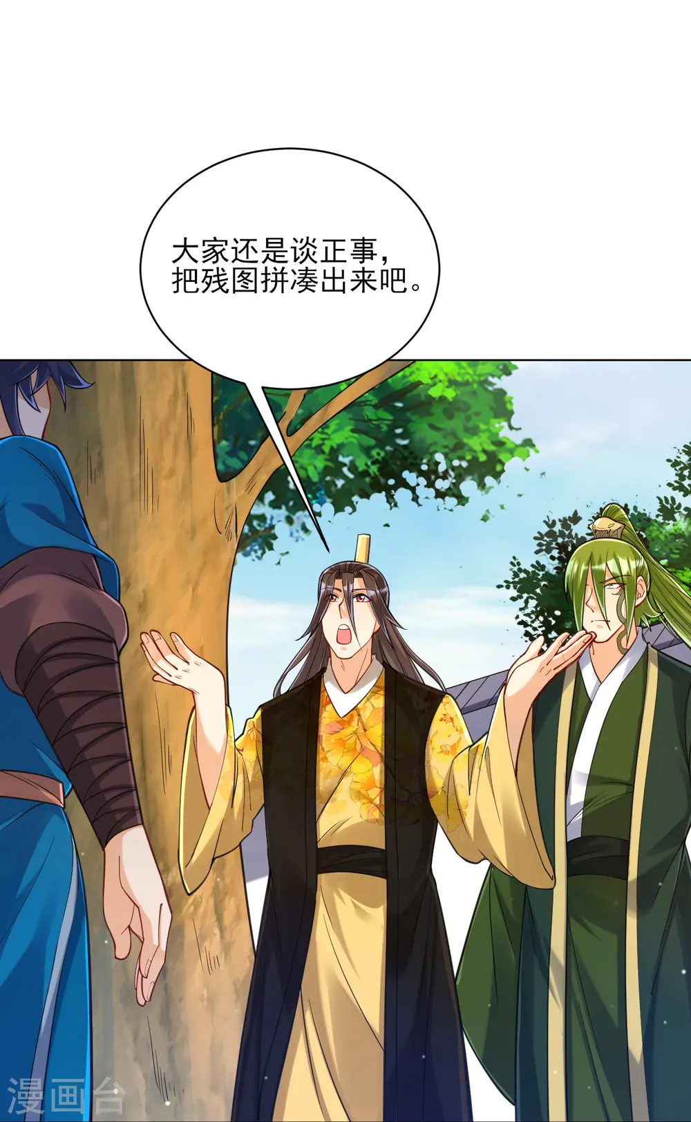 第263话 地图 第16页