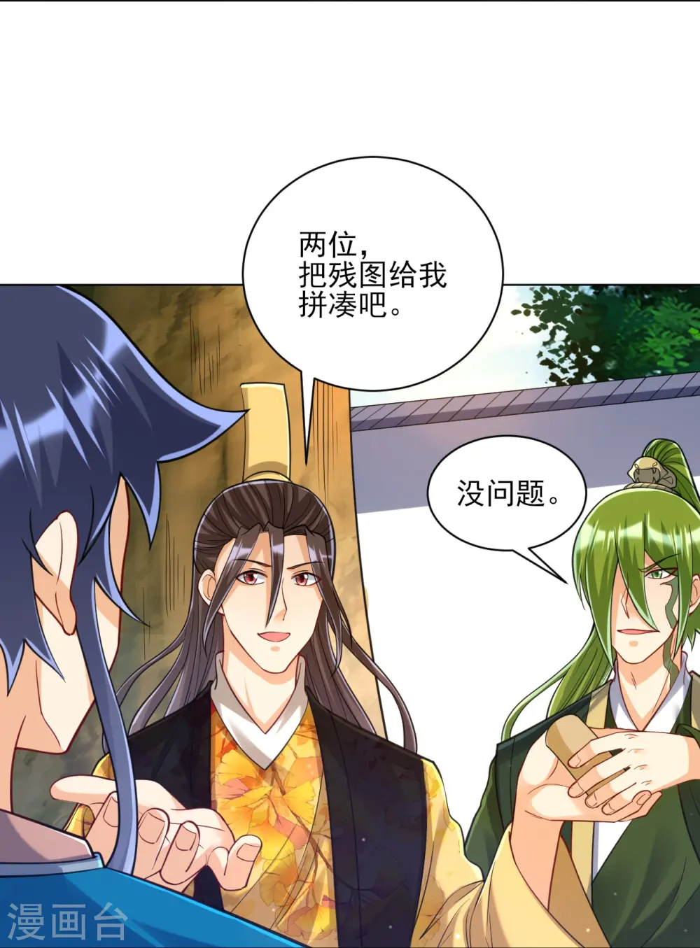 第263话 地图 第17页