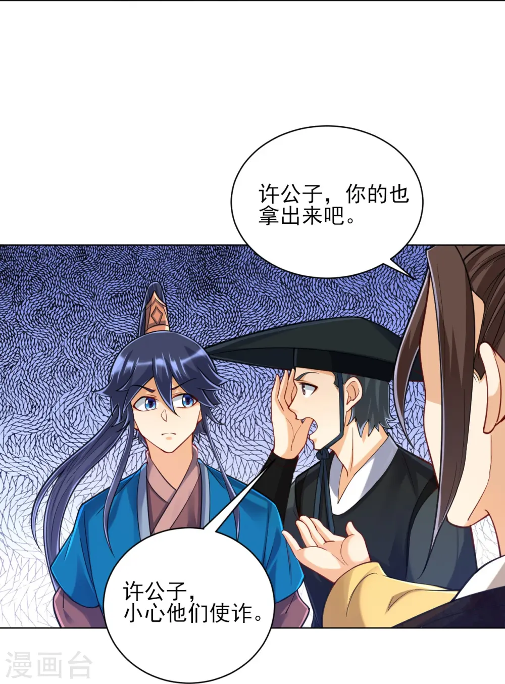 第263话 地图 第18页