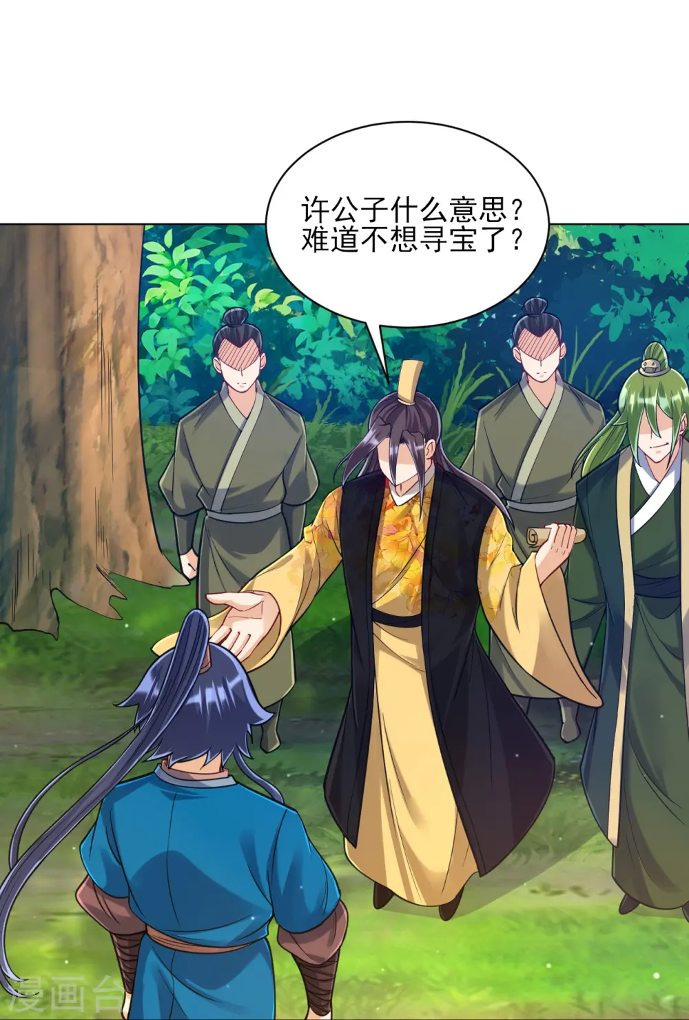 第263话 地图 第19页