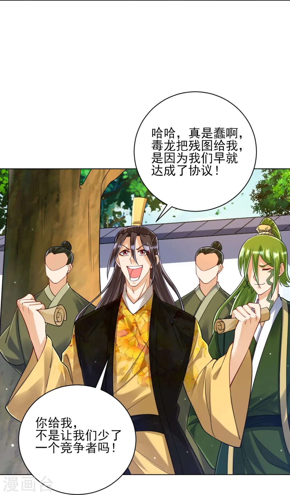 第263话 地图 第21页