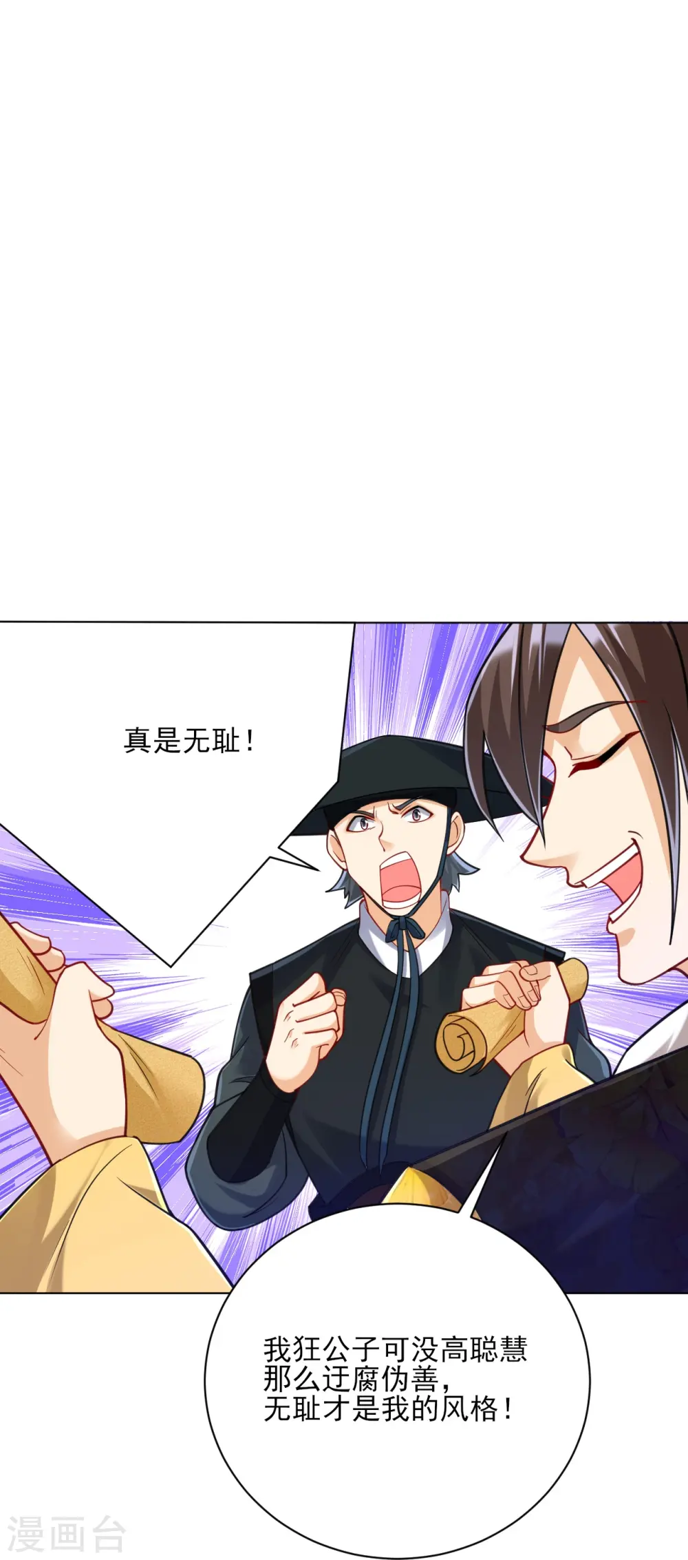 第263话 地图 第22页