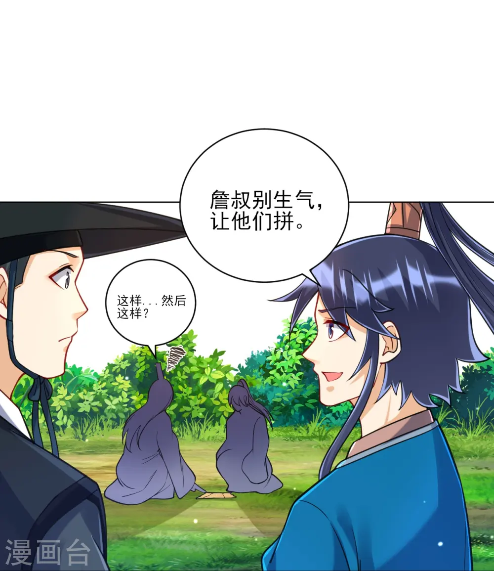 第263话 地图 第23页