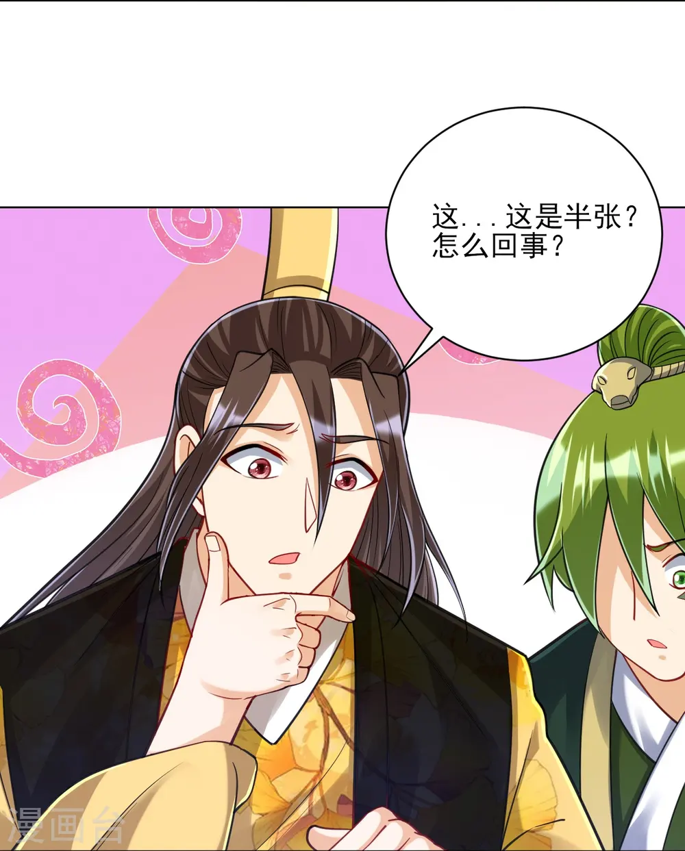 第263话 地图 第25页